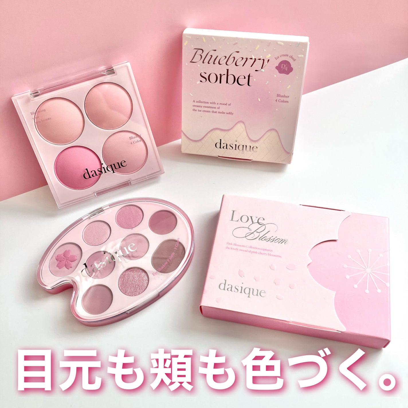 シャドウパレット/dasique/アイシャドウパレットを使ったクチコミ(1枚目)