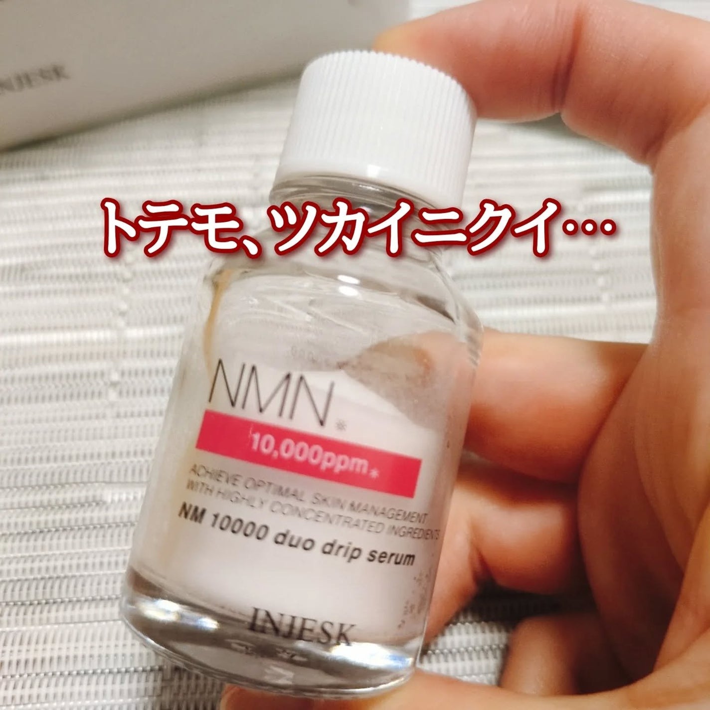 インジェスク NM 10000 デュオ ドリップ セラム/INJESK/美容液を使ったクチコミ(1枚目)