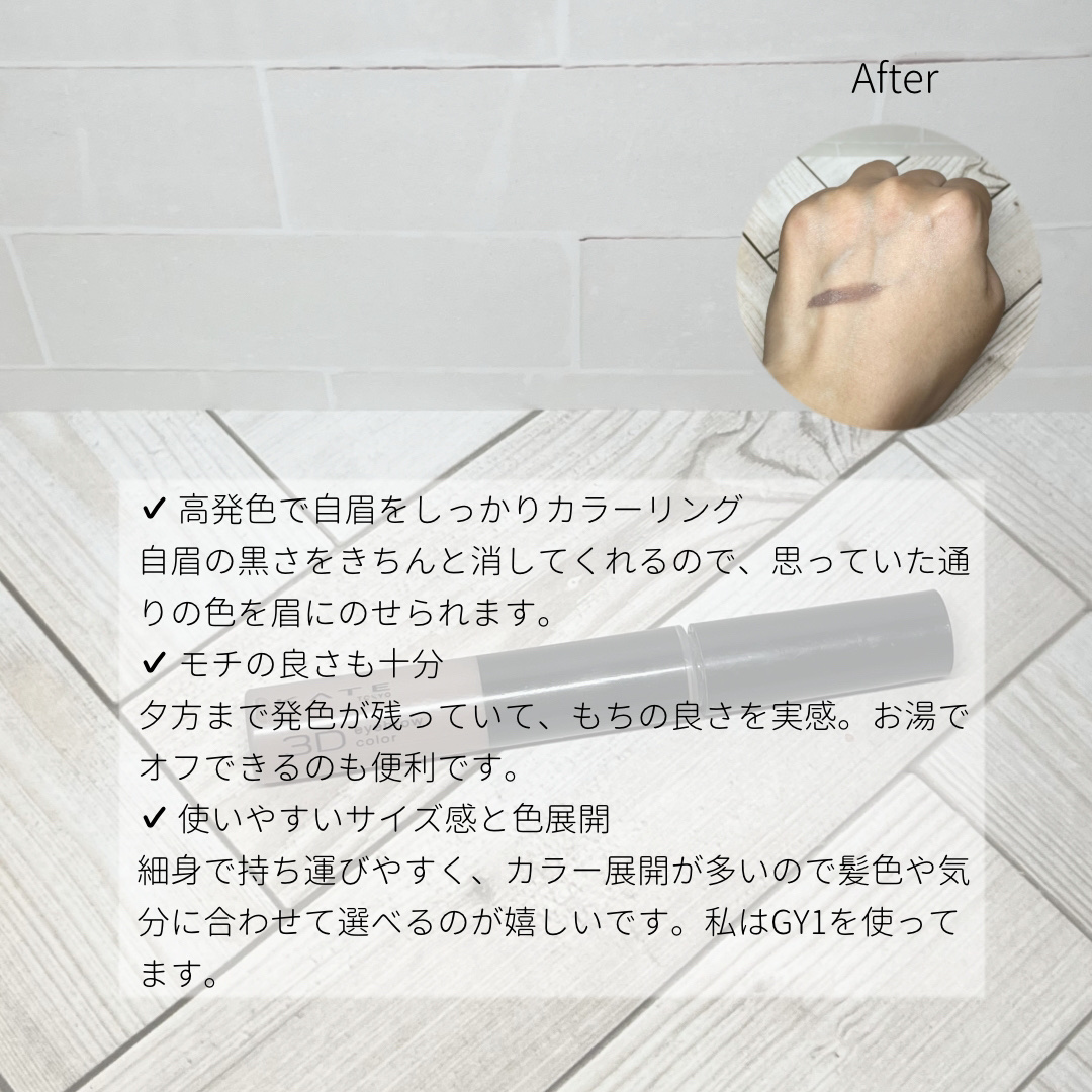 3DアイブロウカラーN GY-2 ミュートグレージュ(限定)/KATE/眉マスカラを使ったクチコミ（2枚目）