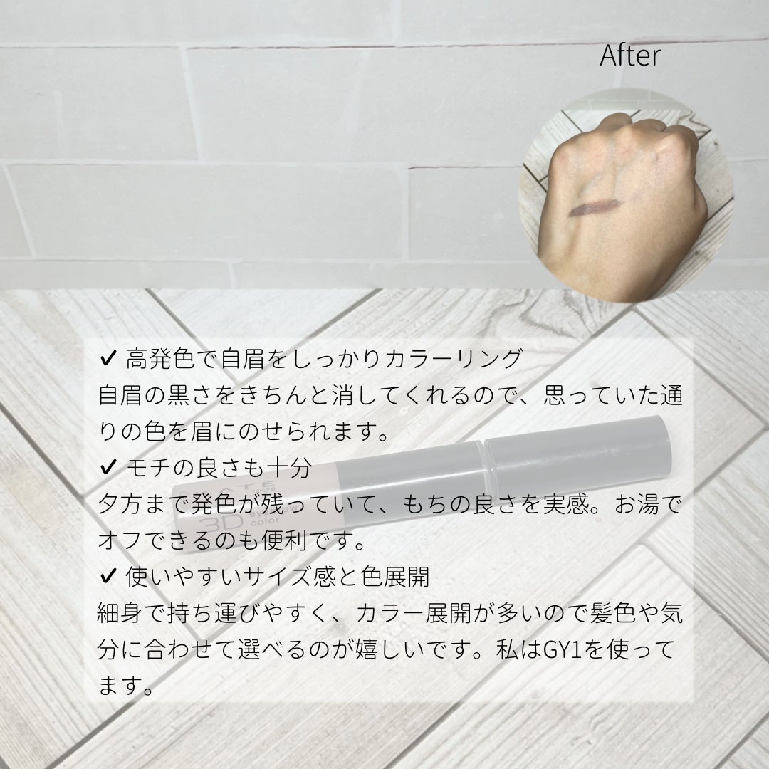 3DアイブロウカラーN/KATE/眉マスカラを使ったクチコミ(2枚目)