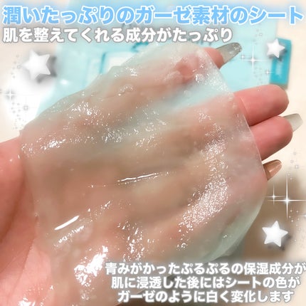 ナンバーズイン 1番 ヒアルロニックパントテン酸ガーゼマスク/numbuzin/シートマスク・パックを使ったクチコミ(2枚目)