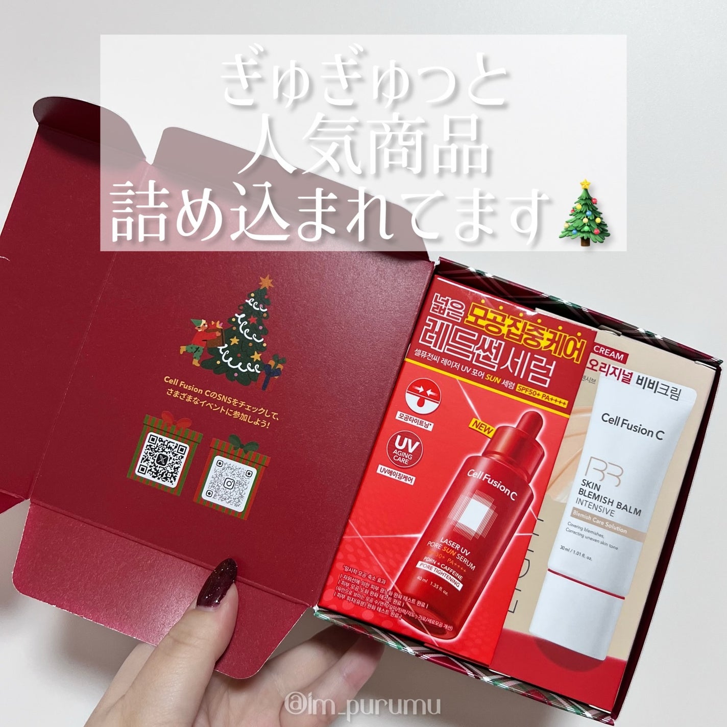 Cell Fusion C レーザーUVポアサンセラム/Cell Fusion C(セルフュージョンシー)/日焼け止めローションを使ったクチコミ(2枚目)