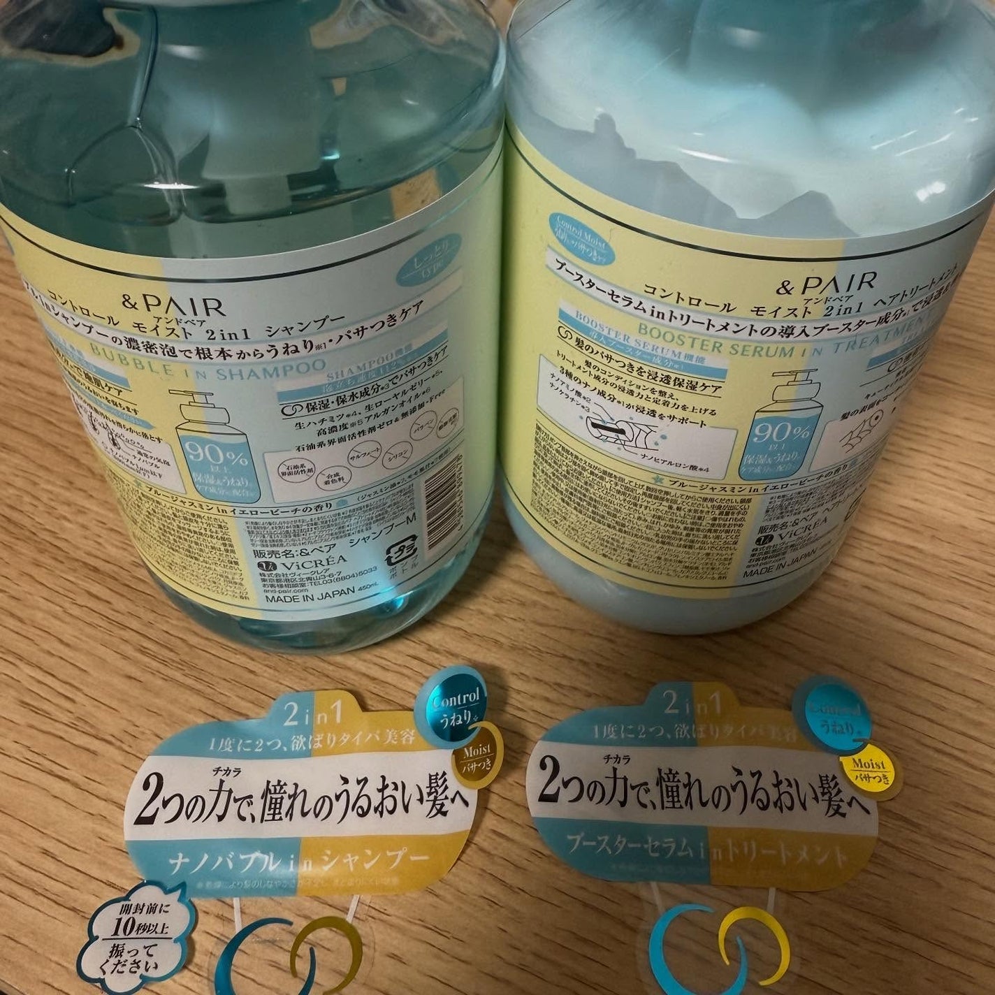 アンドペア コントロール モイスト 2in1 シャンプー&ヘアトリートメント/&PAIR/市販シャンプーを使ったクチコミ(2枚目)