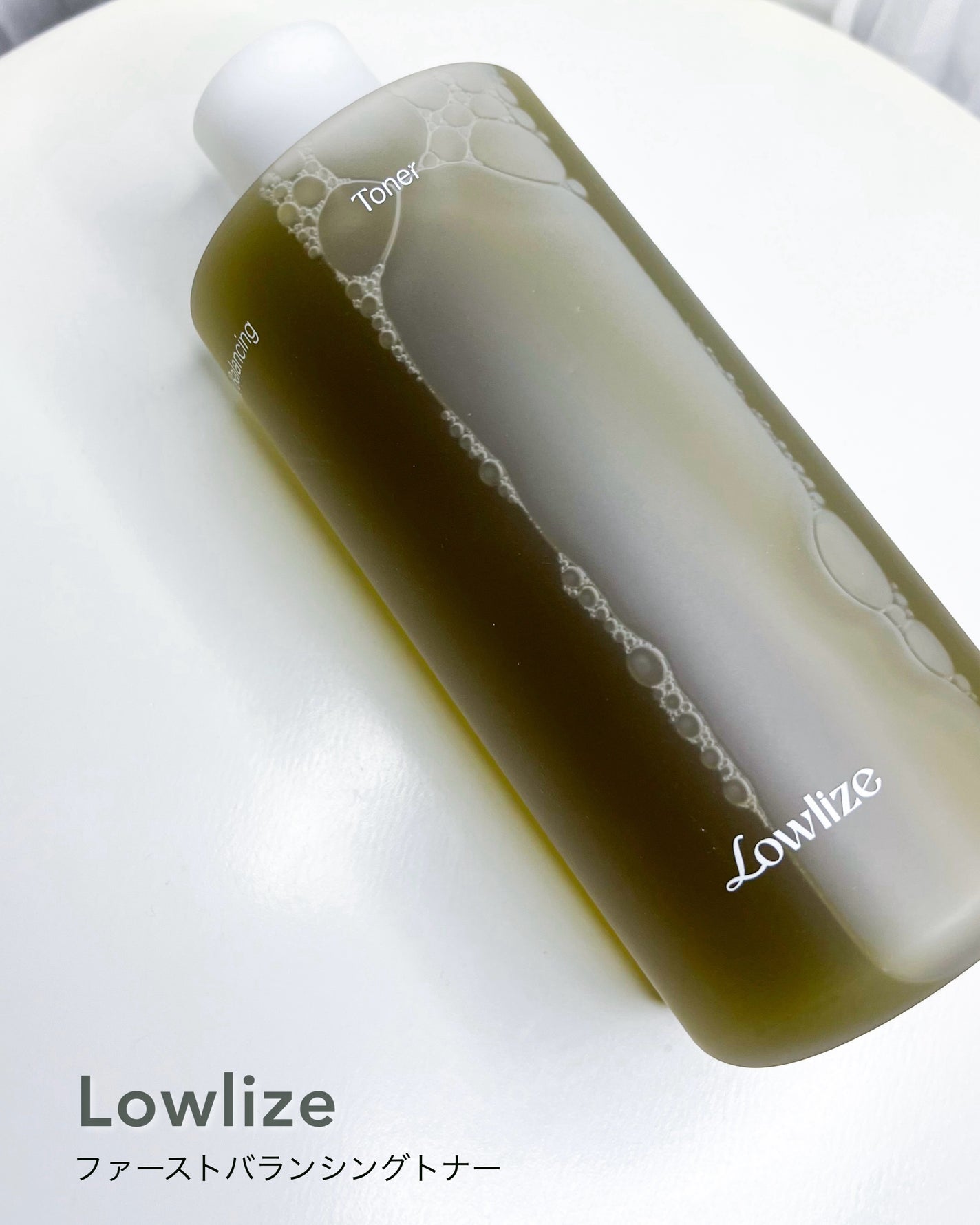 ファーストバランシングトナー/Lowlize/化粧水を使ったクチコミ(4枚目)