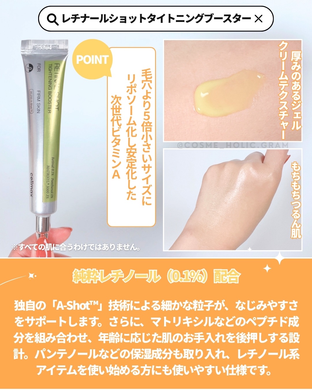  THE ビタA レチノールショット タイトニングセラム /celimax/美容液を使ったクチコミ（3枚目）