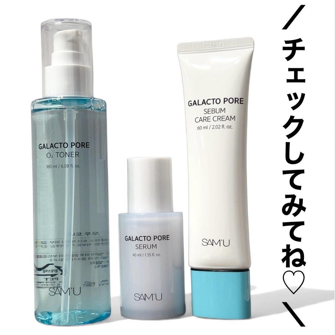 サミュ ガラクトポア セラム/SAM'U/美容液を使ったクチコミ(5枚目)