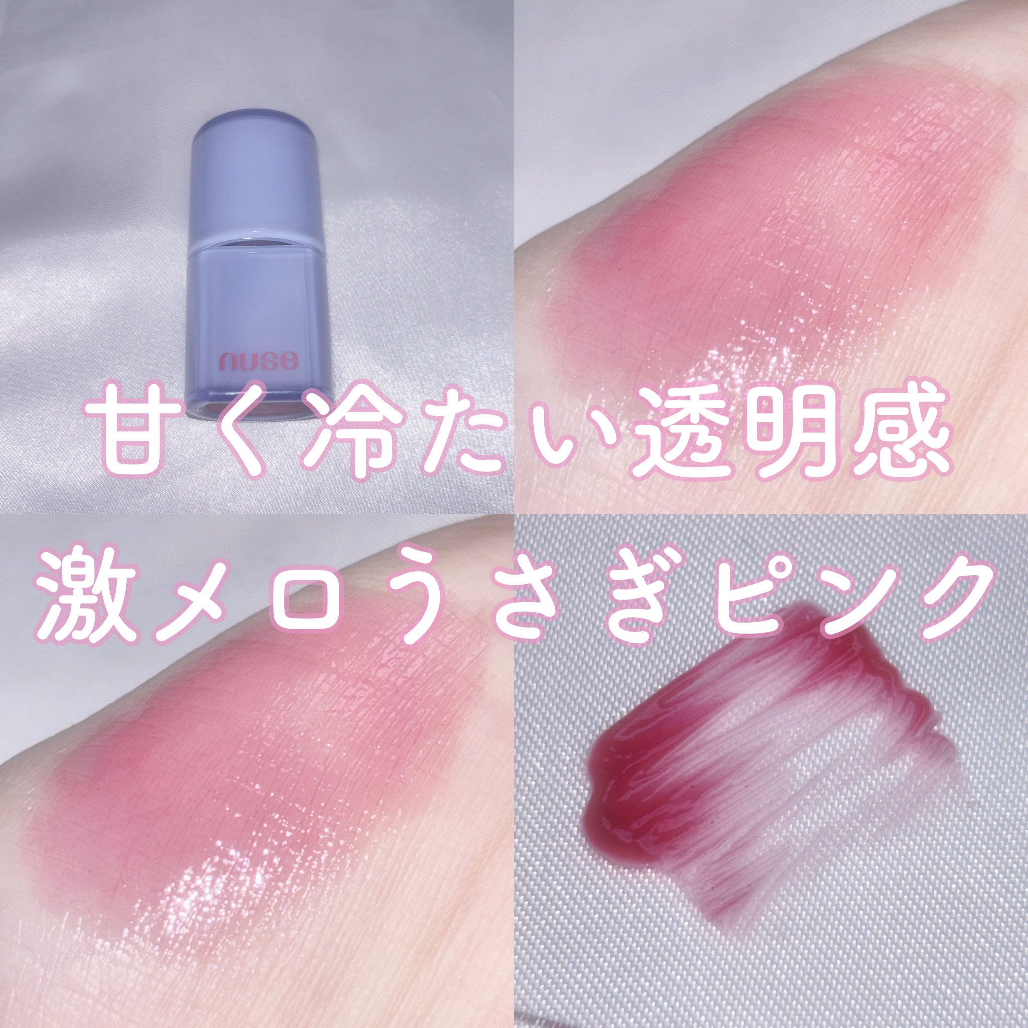 ケアリップチュアル/nuse/口紅を使ったクチコミ（1枚目）