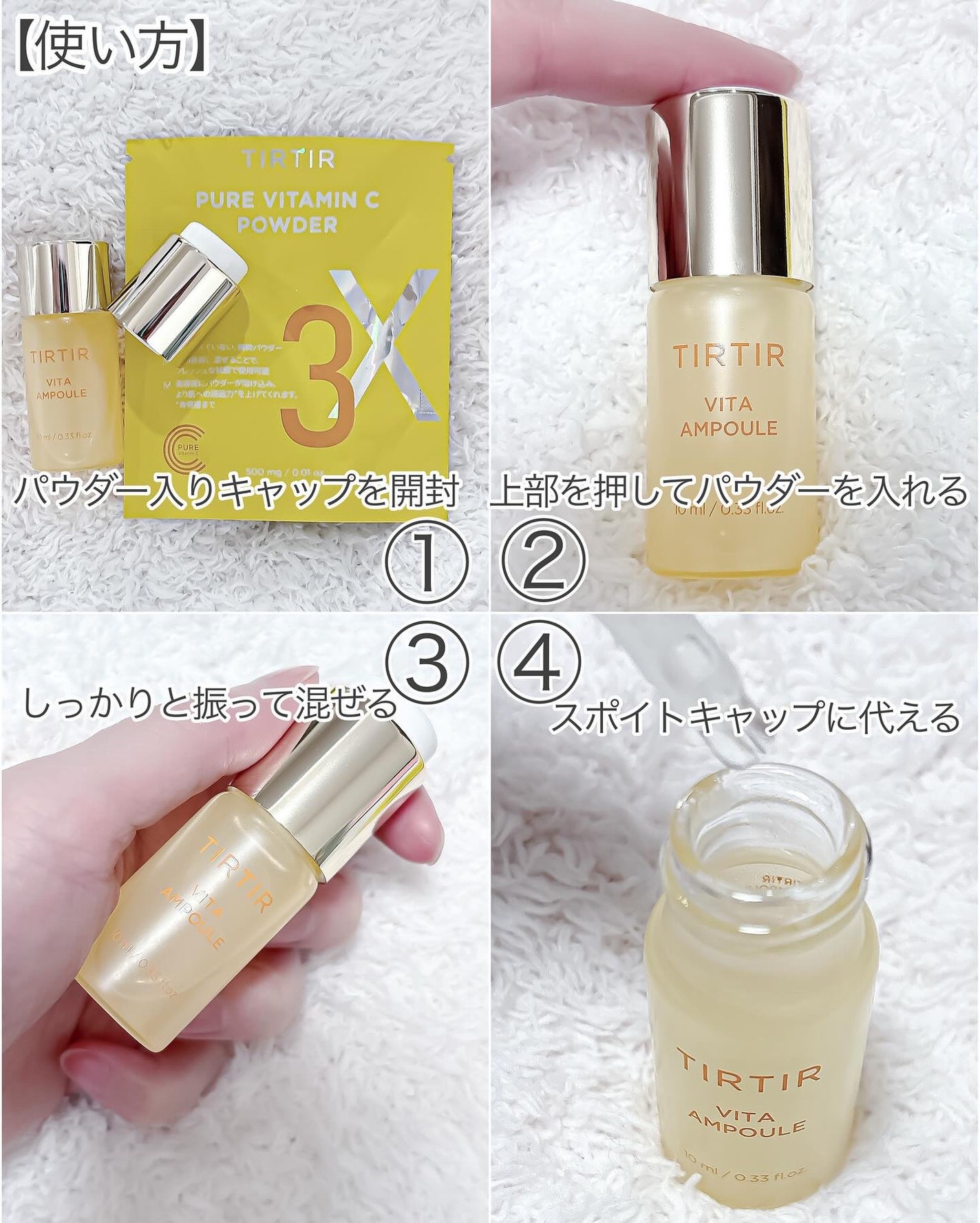 ビタ‐グルタチオン スリーエックス アンプル/TRTR/美容液を使ったクチコミ(4枚目)