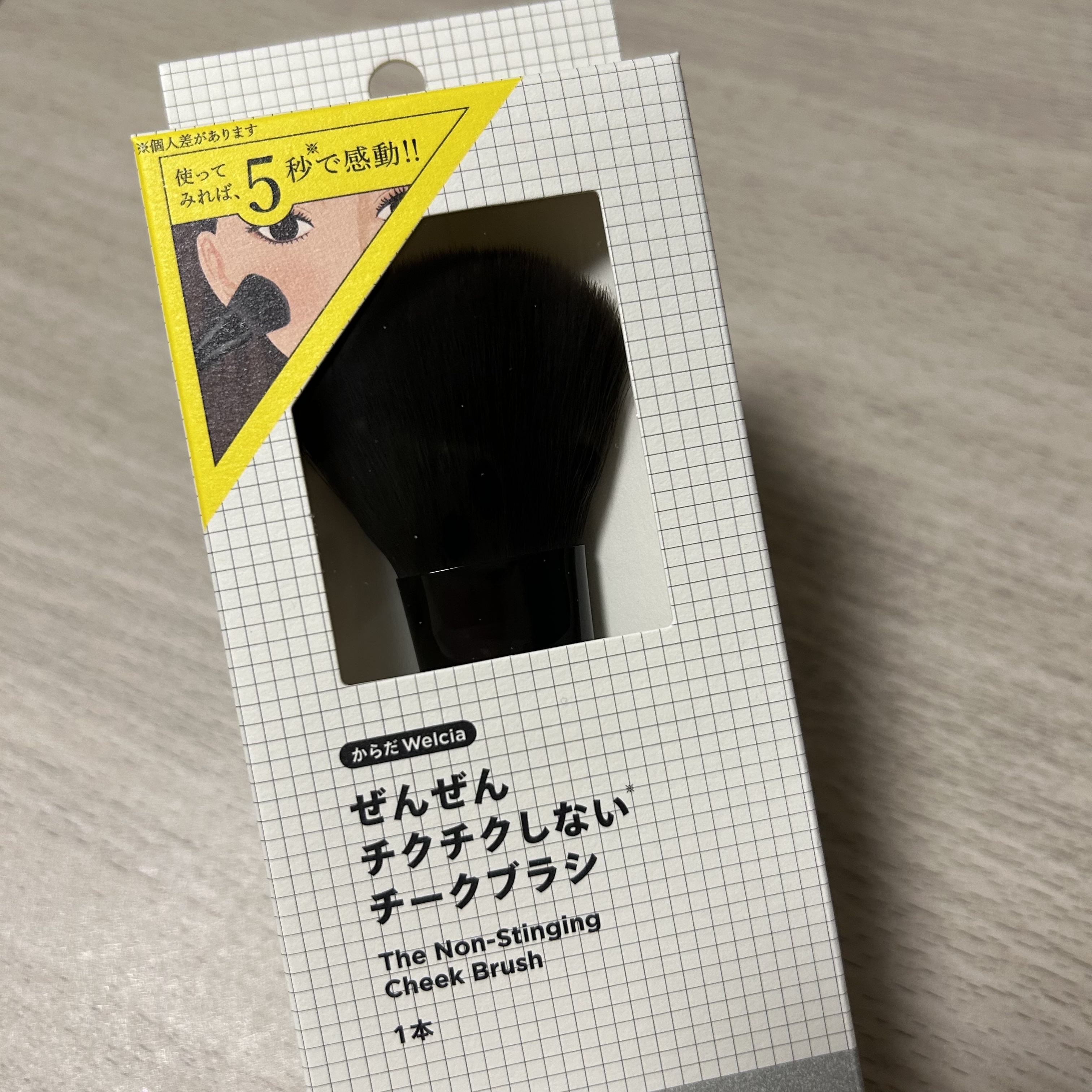 ぜんぜんチクチクしないチークブラシ/ウエルシア/メイクブラシを使ったクチコミ（1枚目）