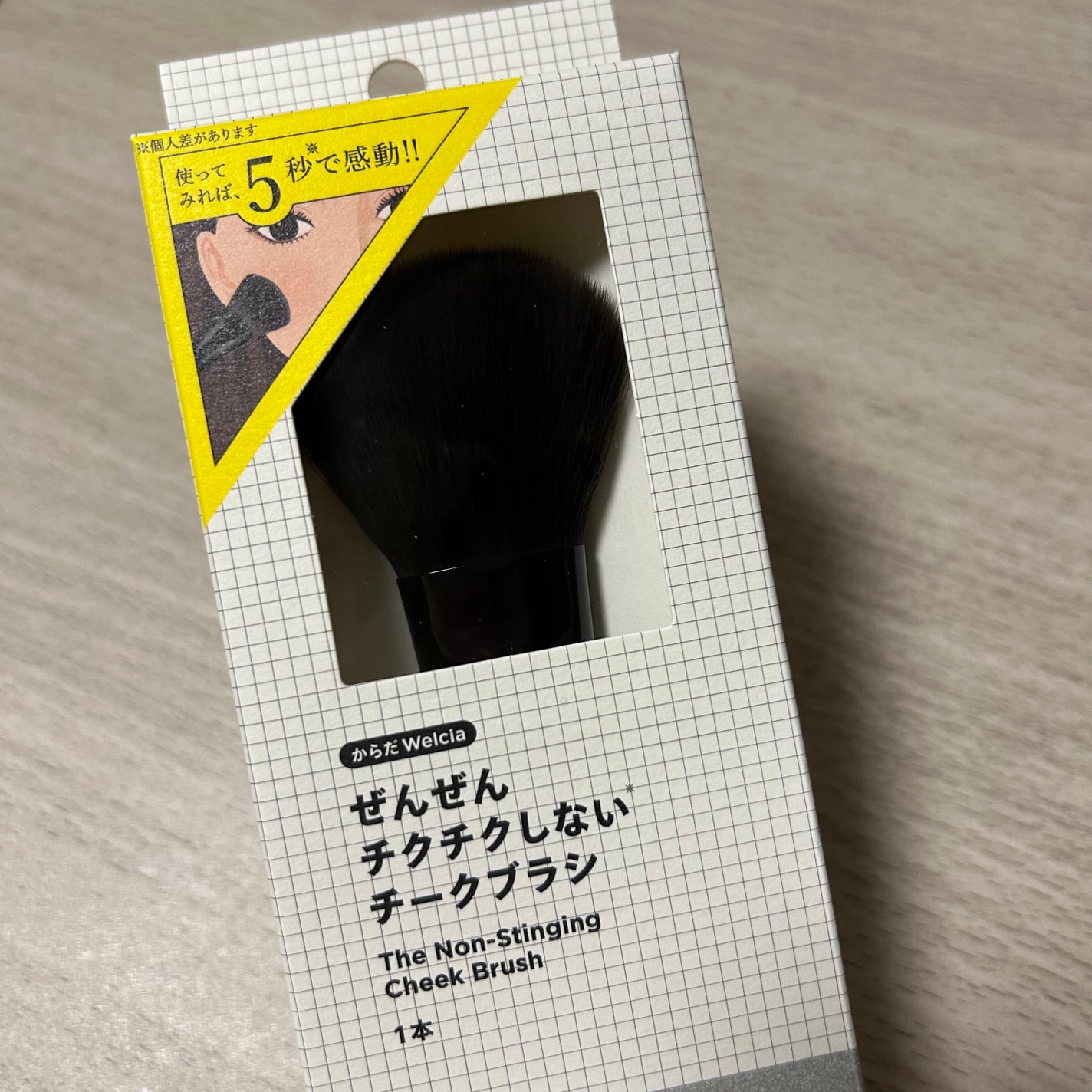 ぜんぜんチクチクしないチークブラシ/ウエルシア/メイクブラシを使ったクチコミ(1枚目)