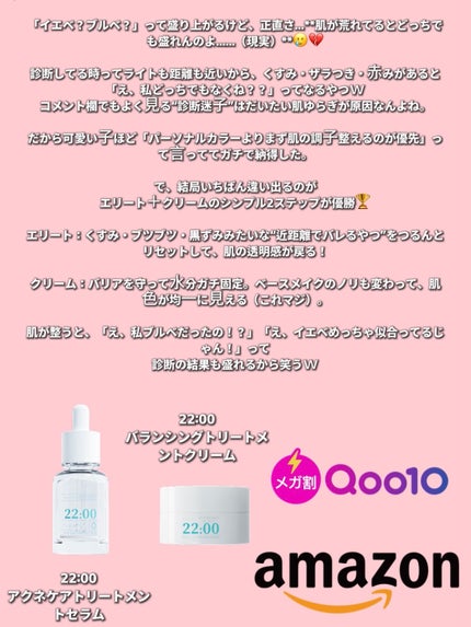 アネトス バランシング トリートメントクリーム/Anetos/フェイスクリームを使ったクチコミ(5枚目)