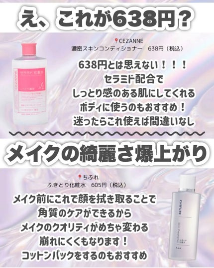 ハトムギ化粧水(ナチュリエ スキンコンディショナー R )/ナチュリエ/化粧水を使ったクチコミ(5枚目)