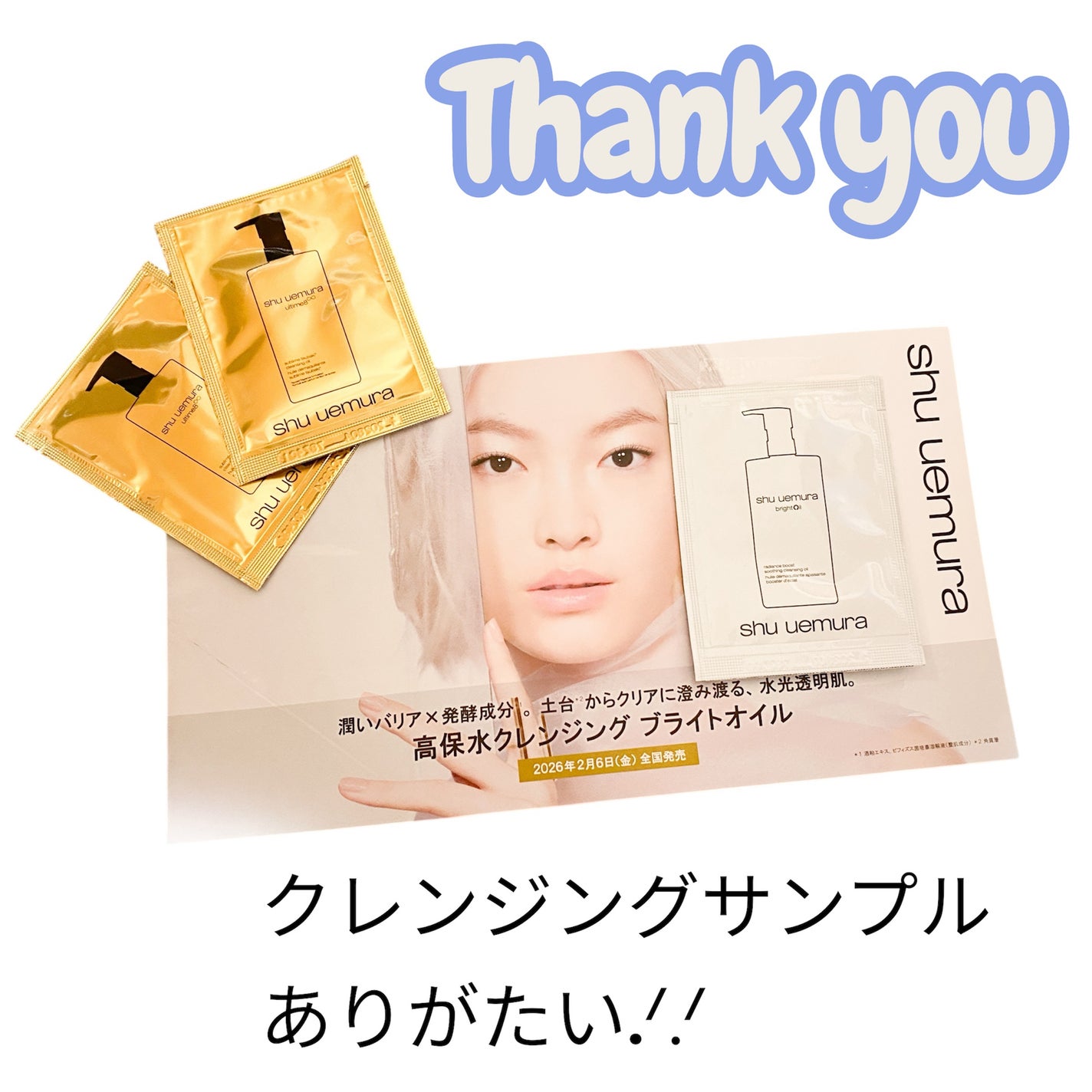 アンリミテッド ブロック:ブースター/shu uemura/化粧下地を使ったクチコミ(3枚目)