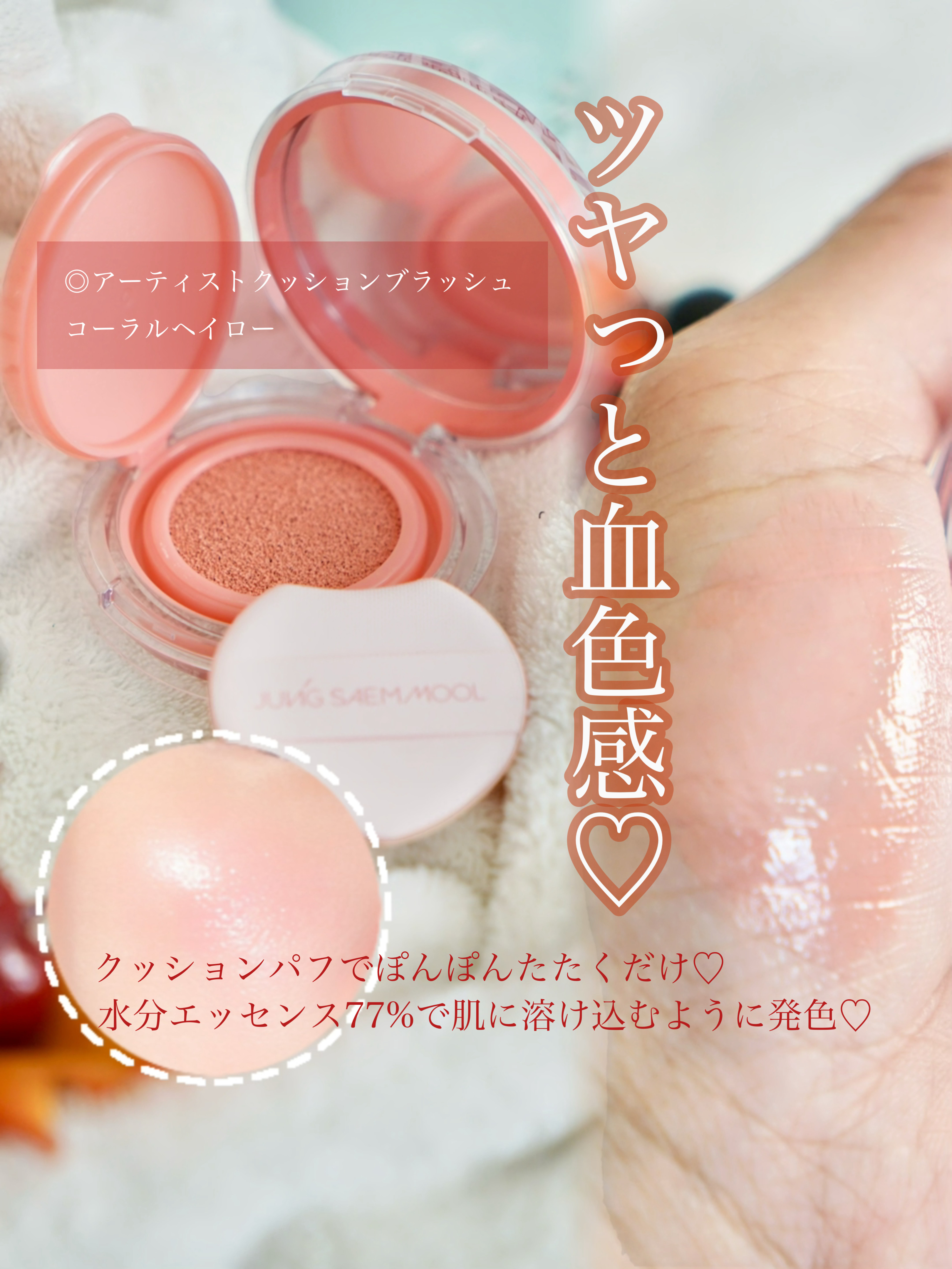 エッセンシャル スキン ヌーダー クッション/JUNG SAEM MOOL/クッションファンデーションを使ったクチコミ（3枚目）