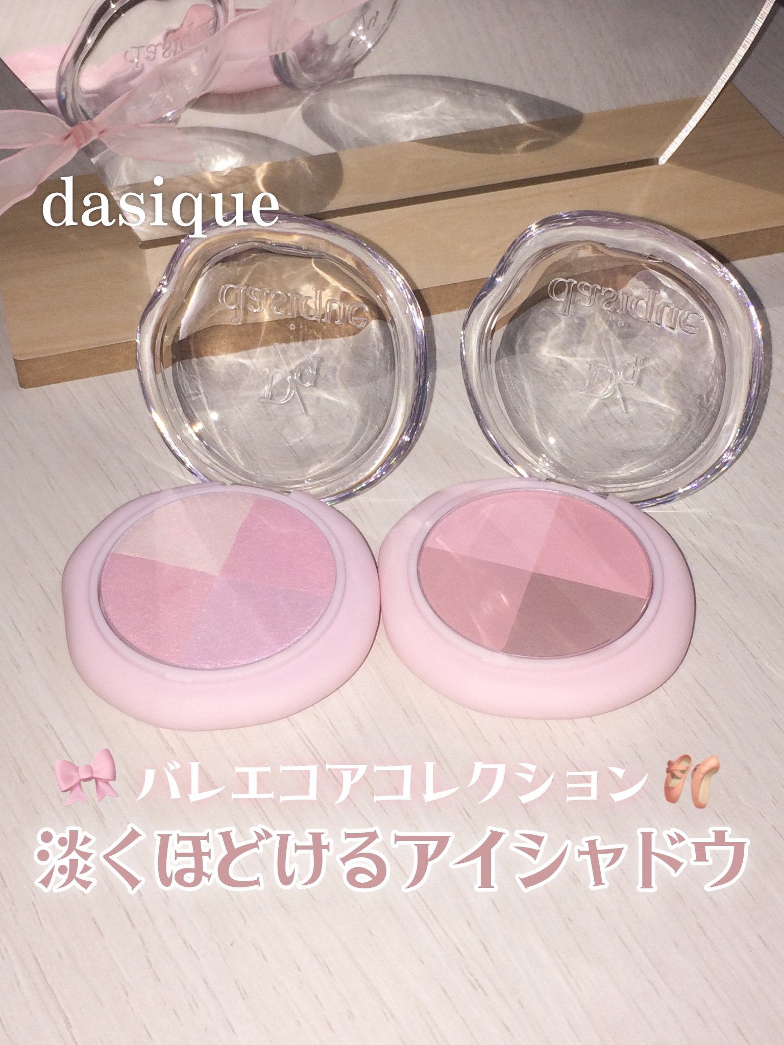 マルチクアッドシャドウ/dasique/パウダーアイシャドウを使ったクチコミ（1枚目）