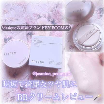 EGF BBクリーム/BY ECOM/BBクリームを使ったクチコミ(1枚目)