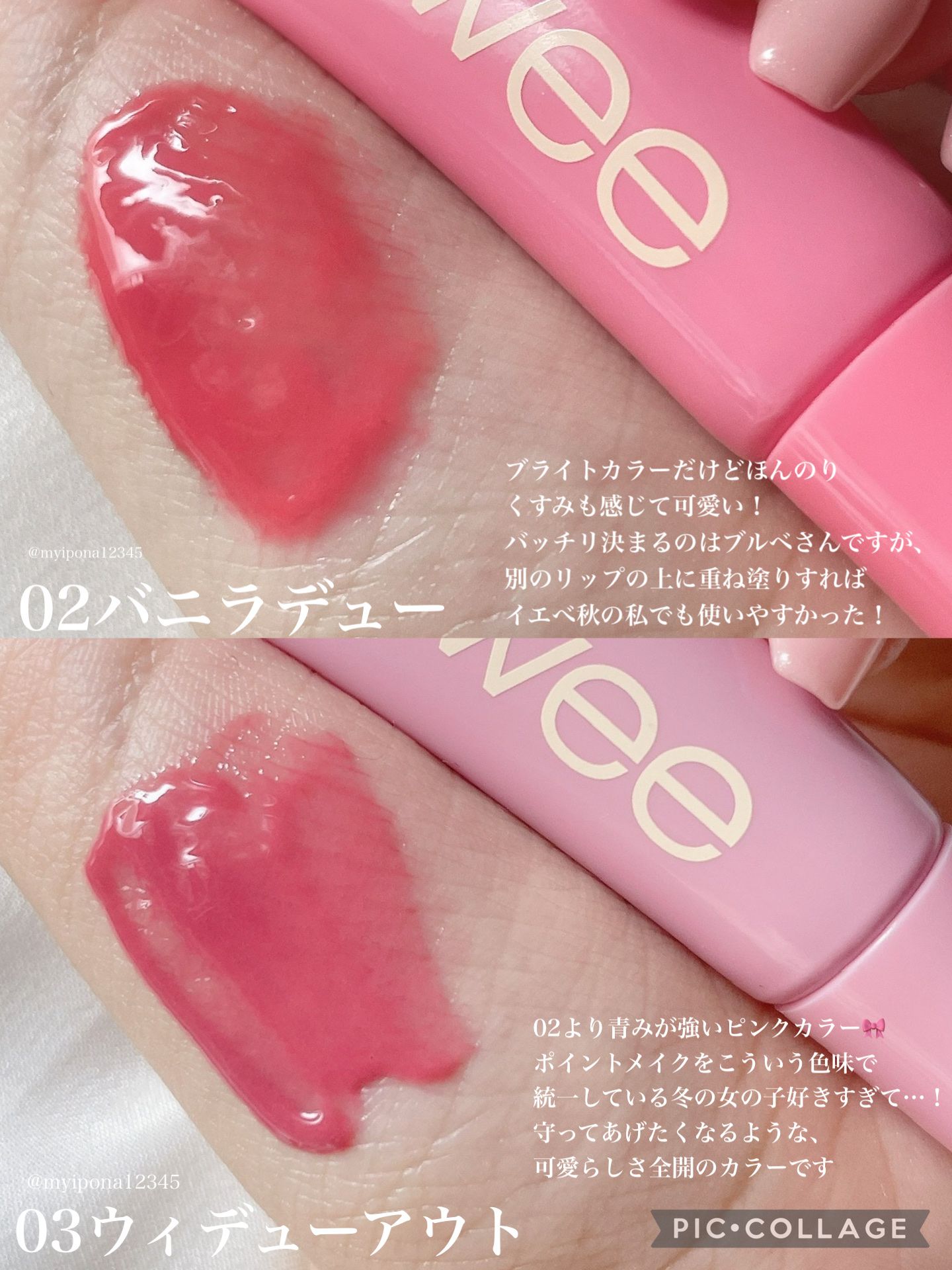 フィー3Dボリューミングティント ミニチューブ/fwee/リップティントを使ったクチコミ（3枚目）