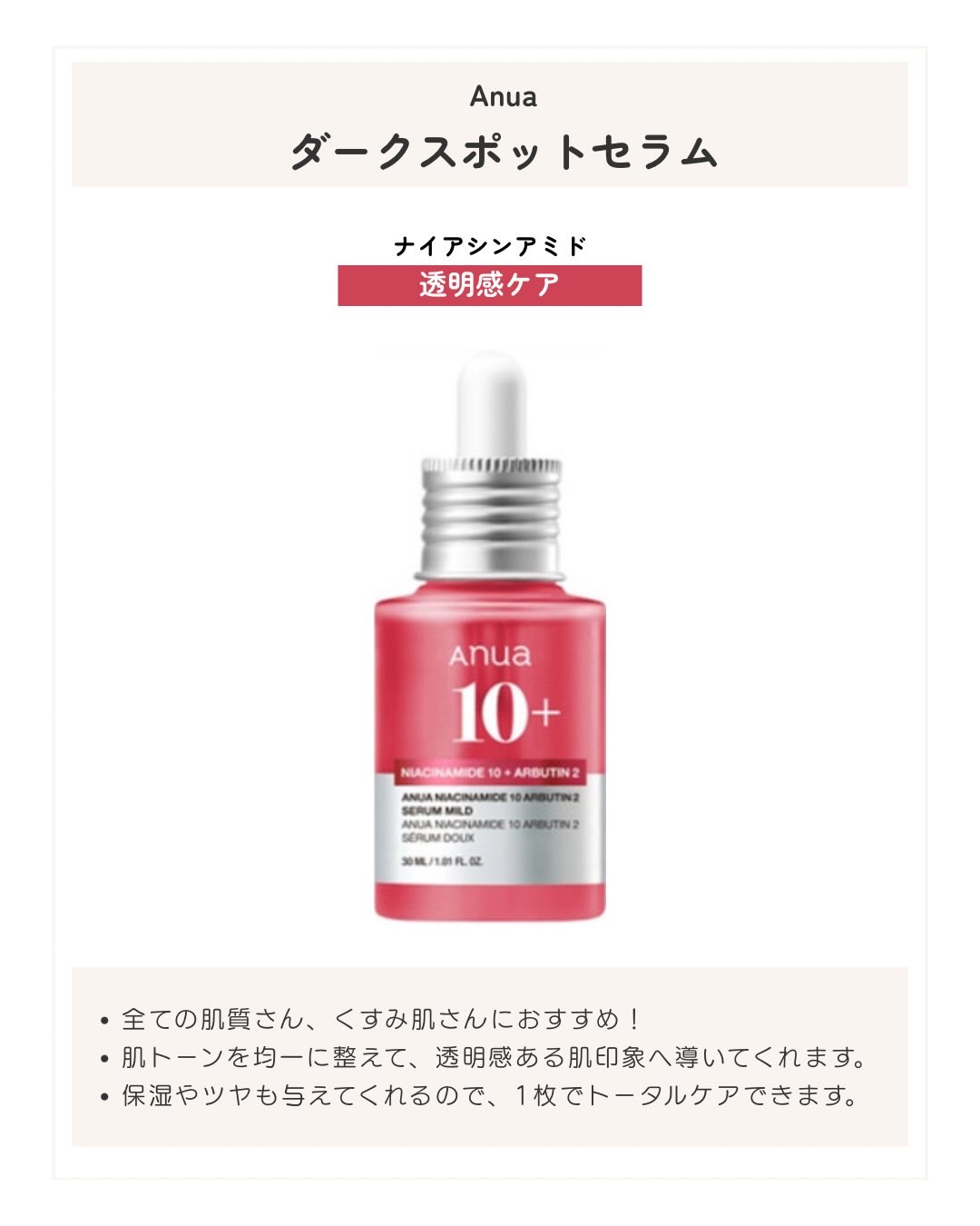 7 ライスセラミドグロウセラム/Anua/美容液を使ったクチコミ（2枚目）