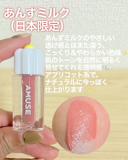 デューティント/AMUSE/リップティントを使ったクチコミ(4枚目)