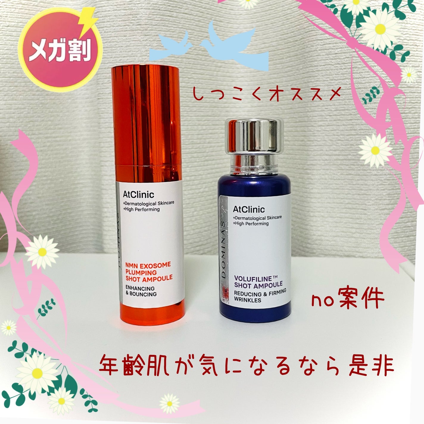 りょう@備忘録用に再開 on LIPS 「DOMINASアットクリニックトラネキサム酸スポットショットア..」(2枚目)