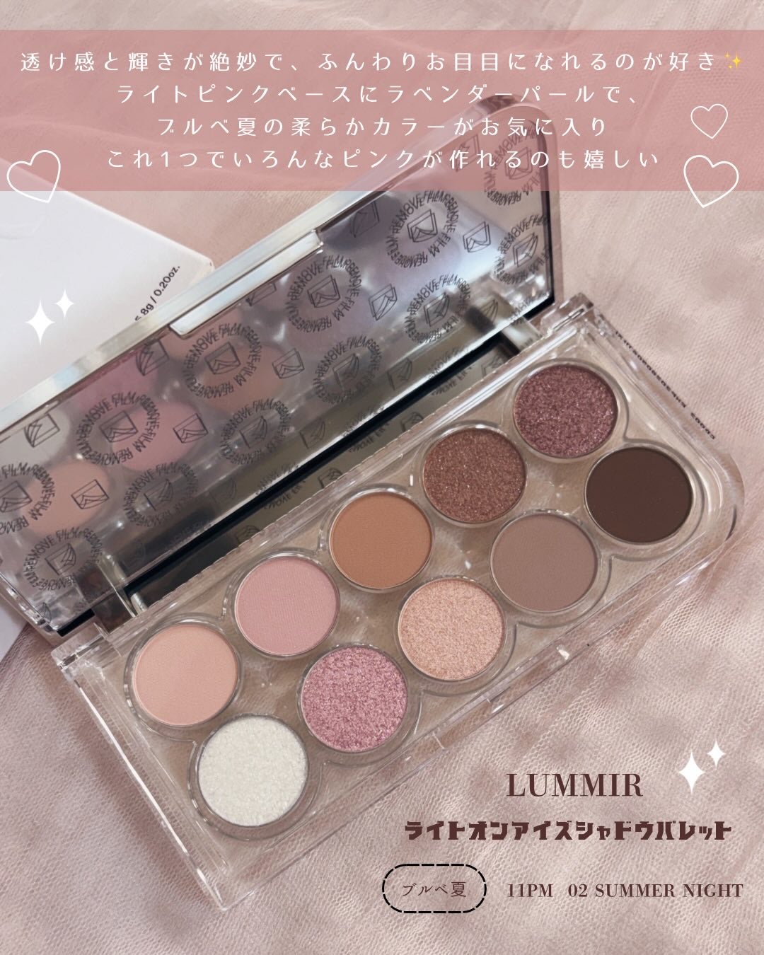 せな(大人かわいいを研究中) on LIPS 「lummir▪️ライトオンアイズシャドウパレット11PM..」(2枚目)