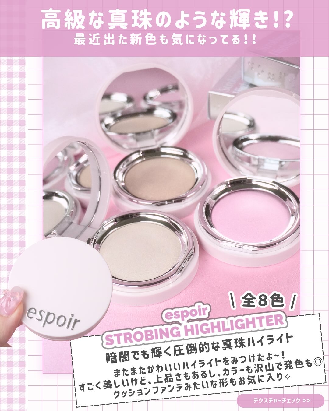 ストロービングハイライター/espoir/パウダーハイライトを使ったクチコミ（3枚目）