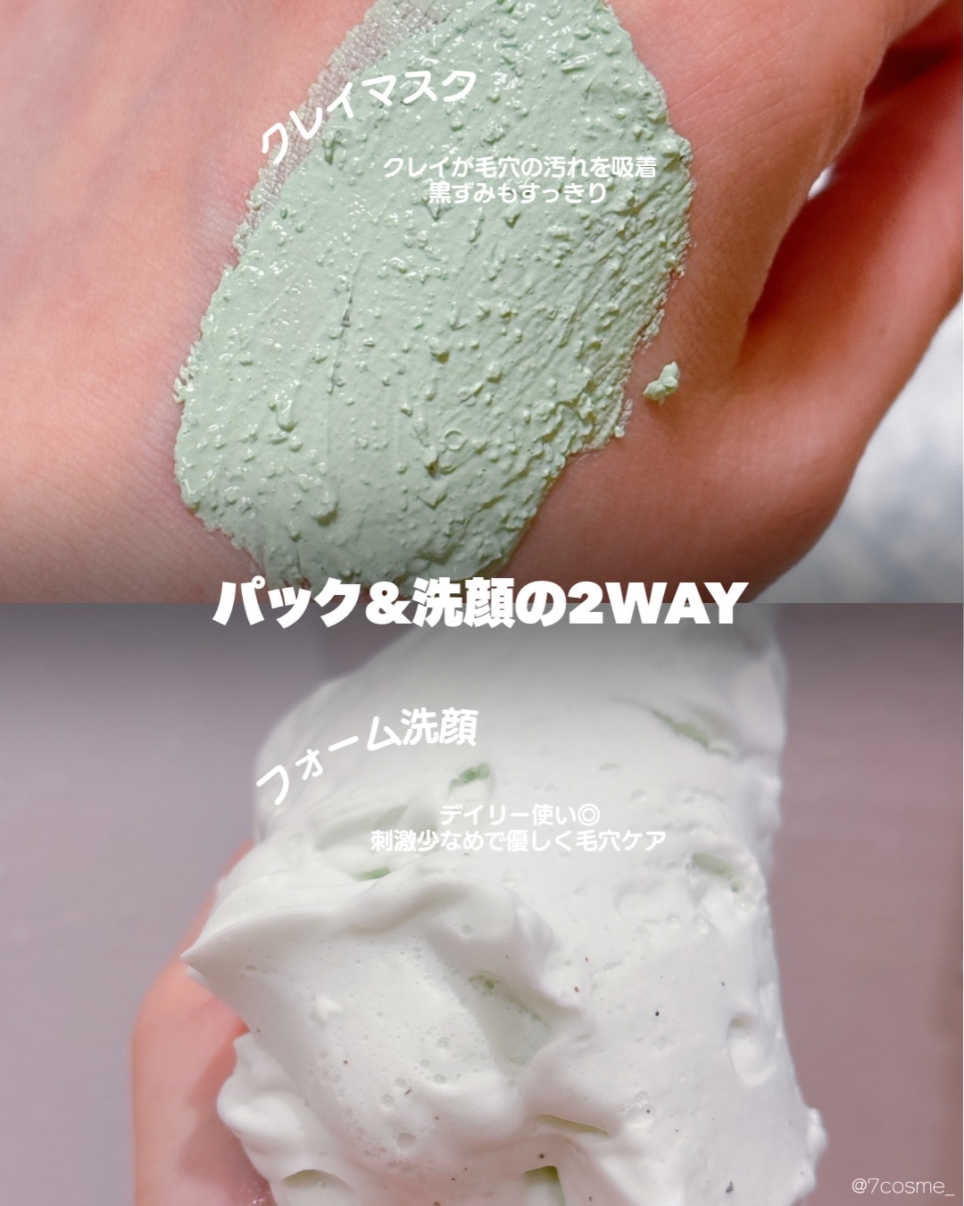 グリーントマトクレイマスククレンザー/FULLY/洗い流すパック・マスクを使ったクチコミ（3枚目）