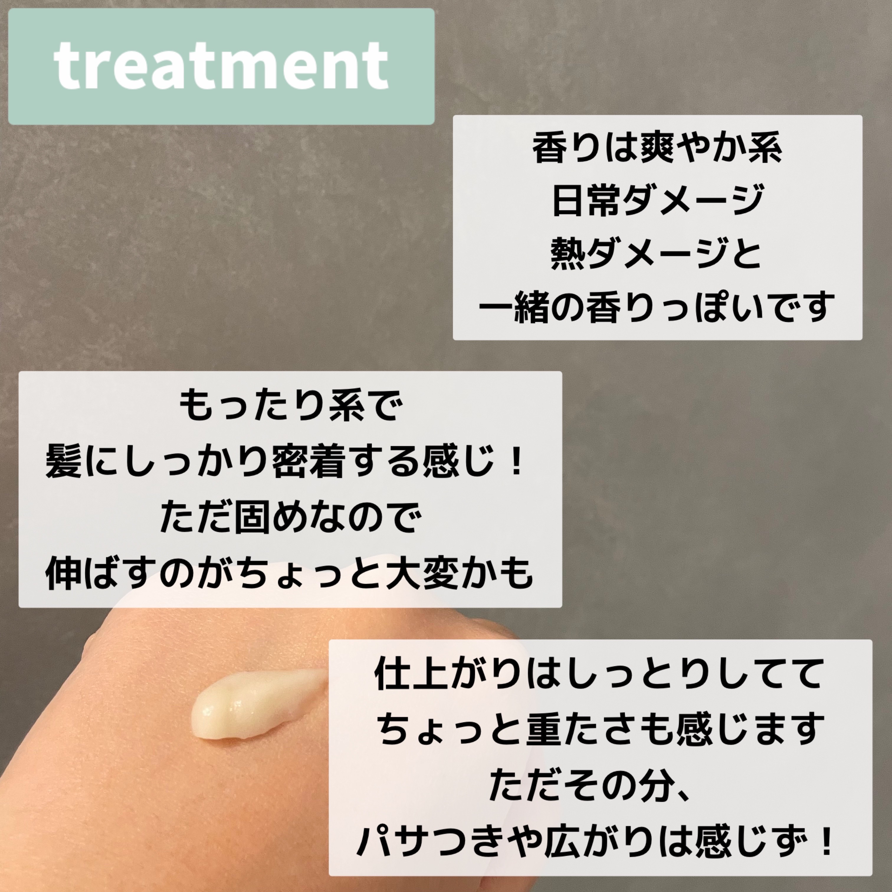 THE ANSWER EXリペアトリートメント FOR COLOR DAMAGE/THE ANSWER/洗い流すヘアトリートメントを使ったクチコミ（2枚目）