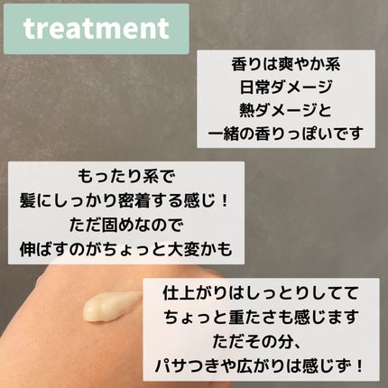 THE ANSWER EXリペアトリートメント FOR COLOR DAMAGE/THE ANSWER/洗い流すヘアトリートメントを使ったクチコミ(2枚目)