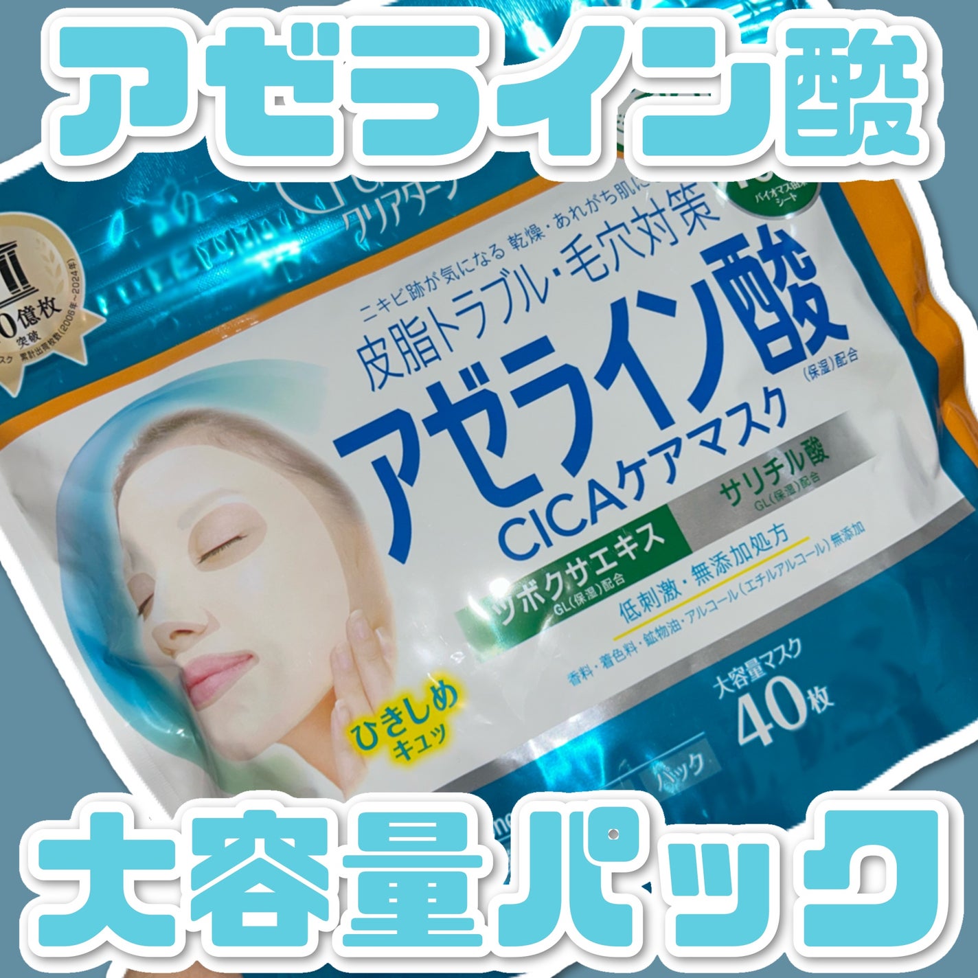 ã¢ãŒã©ã€ã³é
žCICAã±ã¢ãã¹ã¯/ã¯ãªã¢ã¿ãŒã³/ã·ãŒããã¹ã¯ã»ããã¯ã䜿ã£ãã¯ãã³ãïŒ1æç®ïŒ