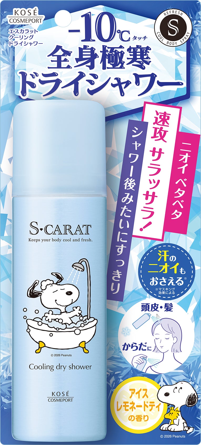 エスカラット クーリングドライシャワー エスカラット