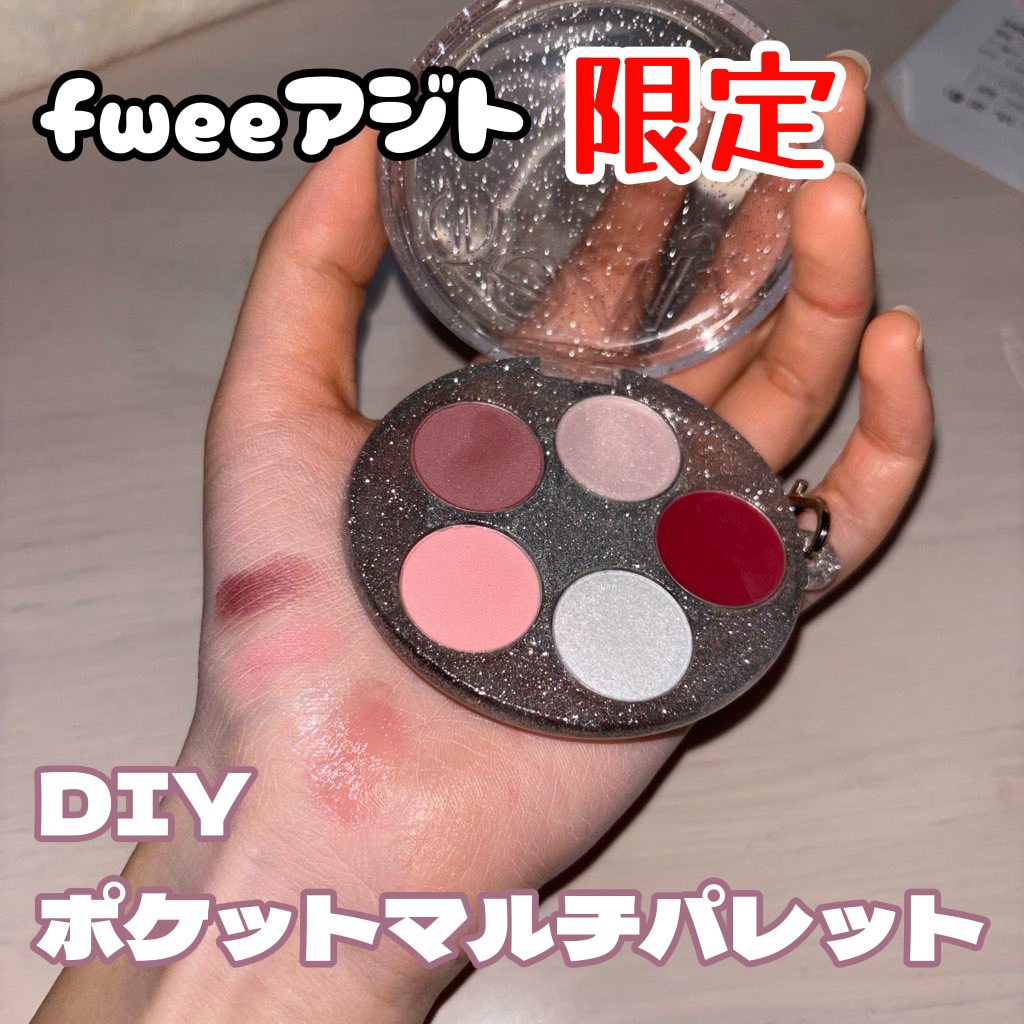 DIYポケットマルチパレット HL12 メリーオーロラ/fwee/マルチパレットを使ったクチコミ（1枚目）