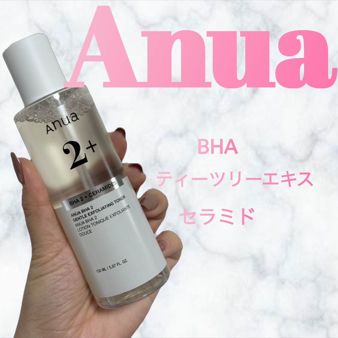 🩵Anua
アヌア マイルドピーリングトナー

＊特徴
このトナーは サリチル酸（BHA）2％配合 で、毛穴の奥の皮脂や古い角質をやさしく取り除き、角質ケア・毛穴ケア効果が期待されるもの。 ￼
	•	また、ティーツリーエキス や ヒアルロ