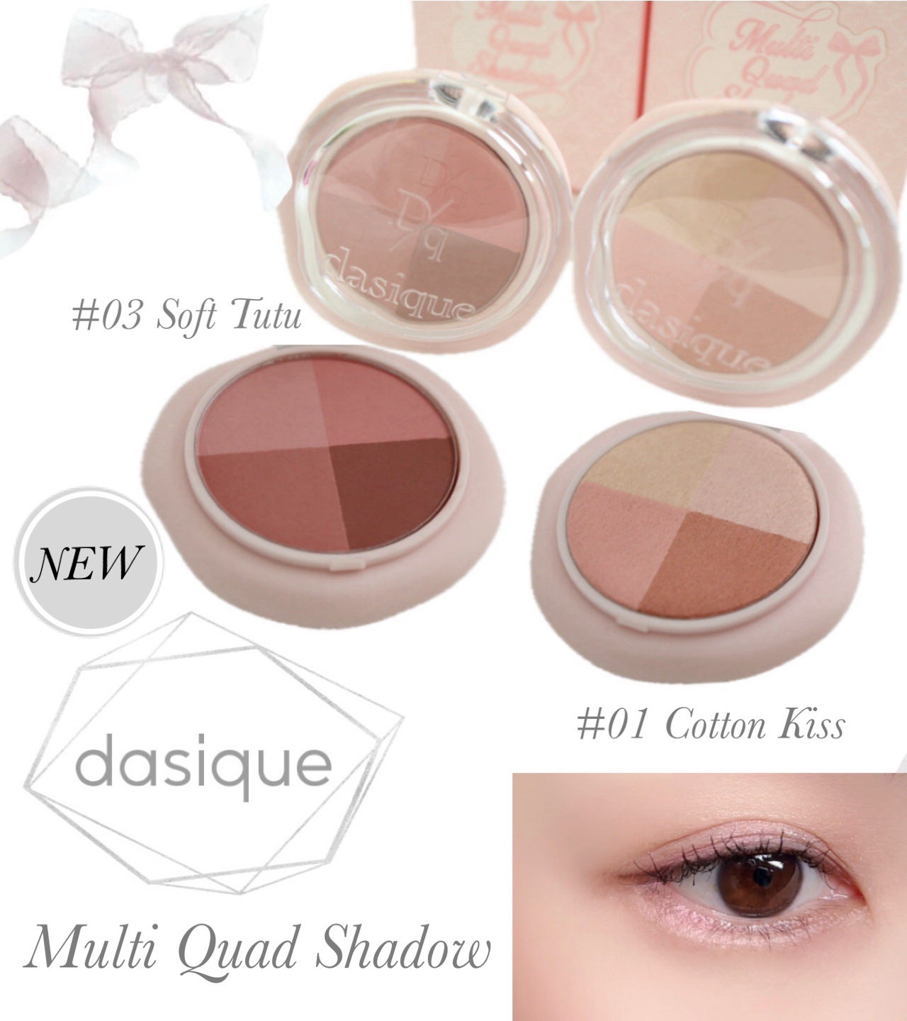 マルチクアッドシャドウ/dasique/パウダーアイシャドウを使ったクチコミ(1枚目)