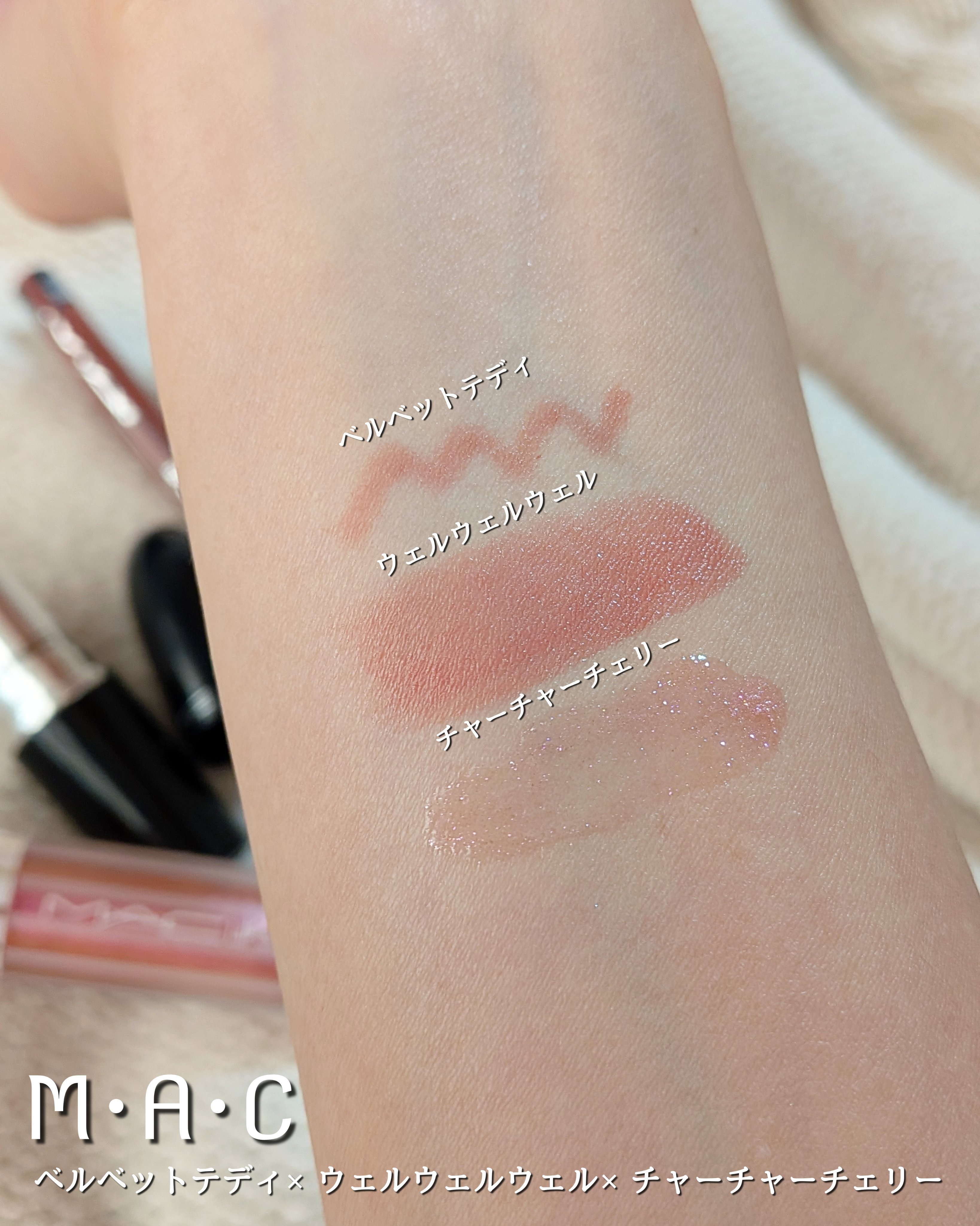 ラスターガラス リップスティック/M・A・C/口紅を使ったクチコミ（2枚目）