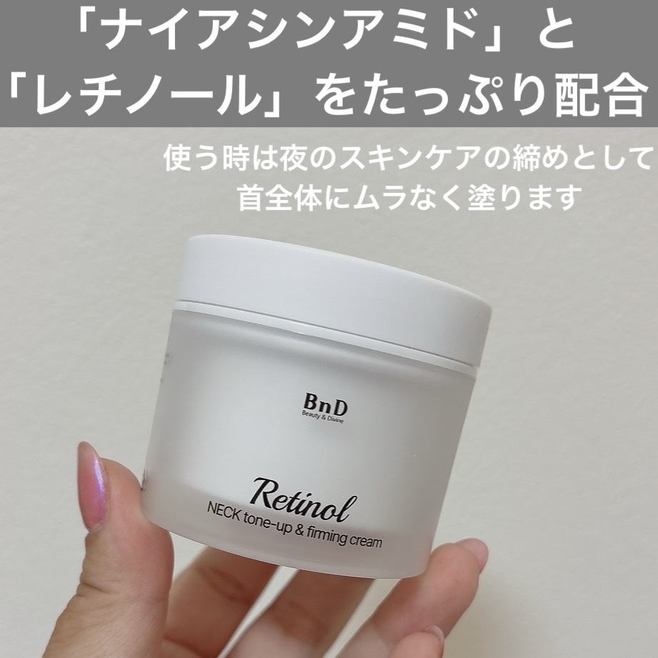 BnD ネックアイロン トーンアップ クリーム/BnD/ネック・デコルテケアを使ったクチコミ（2枚目）