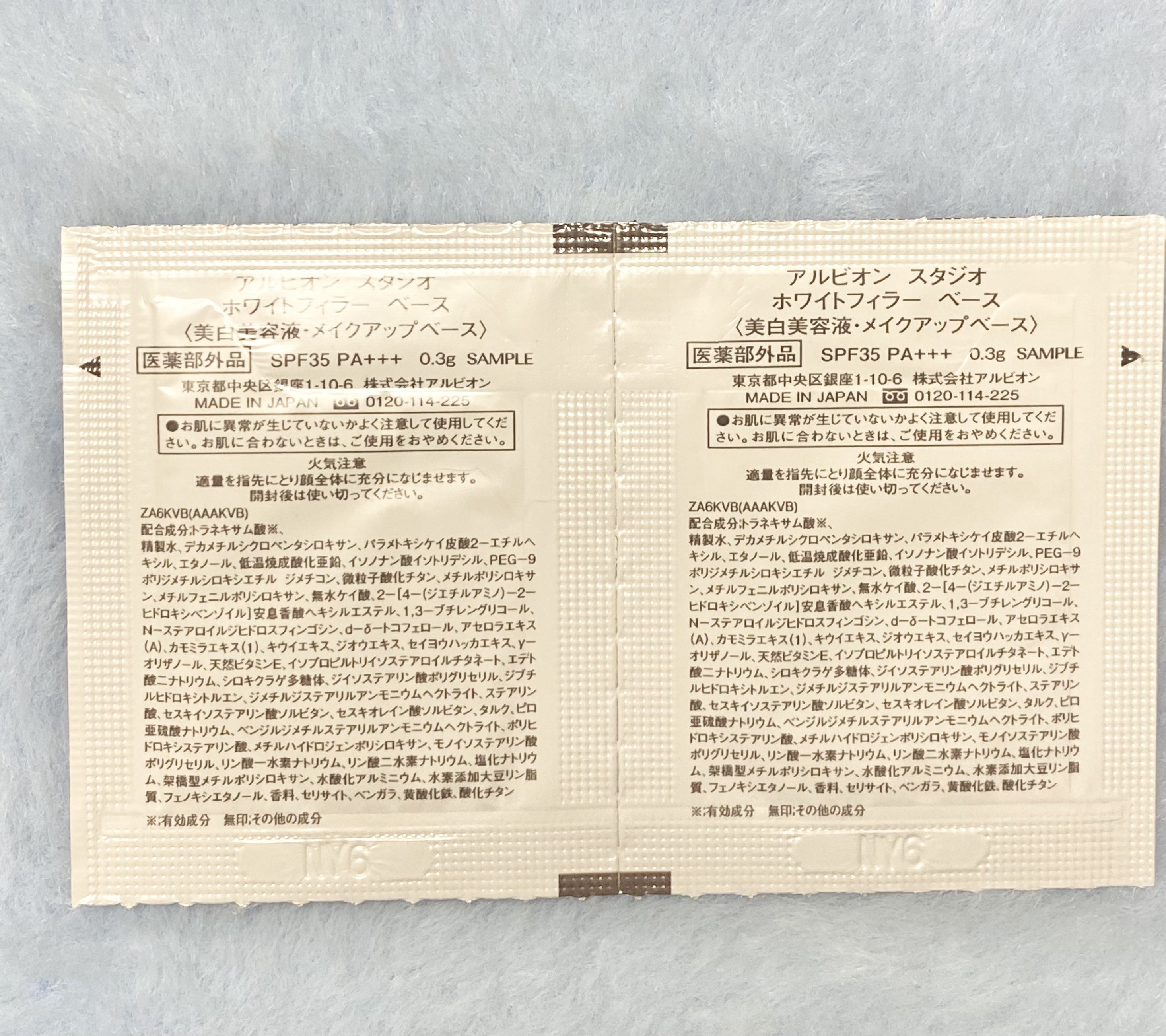 ALBION アルビオン スタジオ  ホワイトフィラー ベースのクチコミ「ALBION
アルビオン スタジオ  
ホワイトフィラー ベース

瞬時にトーンアップ※。
美.....」（2枚目）