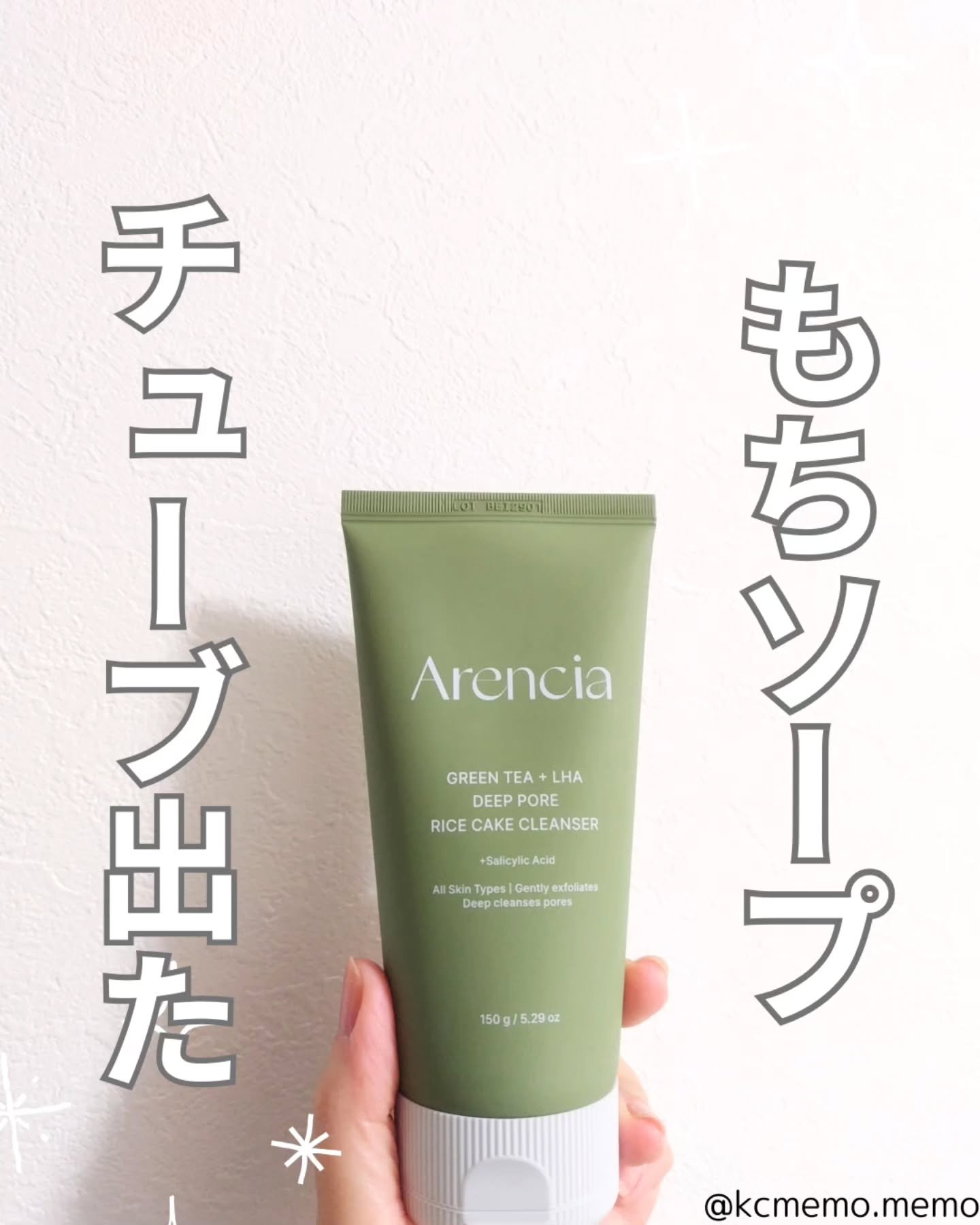 グリーンティー LHA ディープポアもちソープクレンザー /アレンシア/洗顔フォームを使ったクチコミ（1枚目）