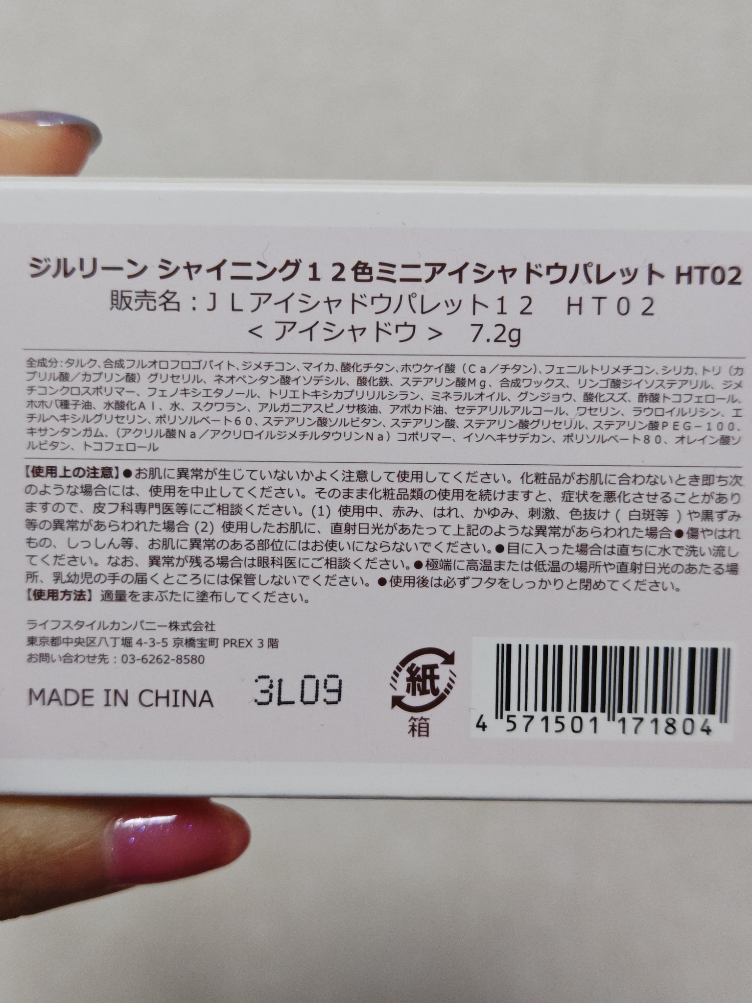 シャイニング12色ミニアイシャドウパレット HT02/jill leen./アイシャドウパレットを使ったクチコミ（2枚目）