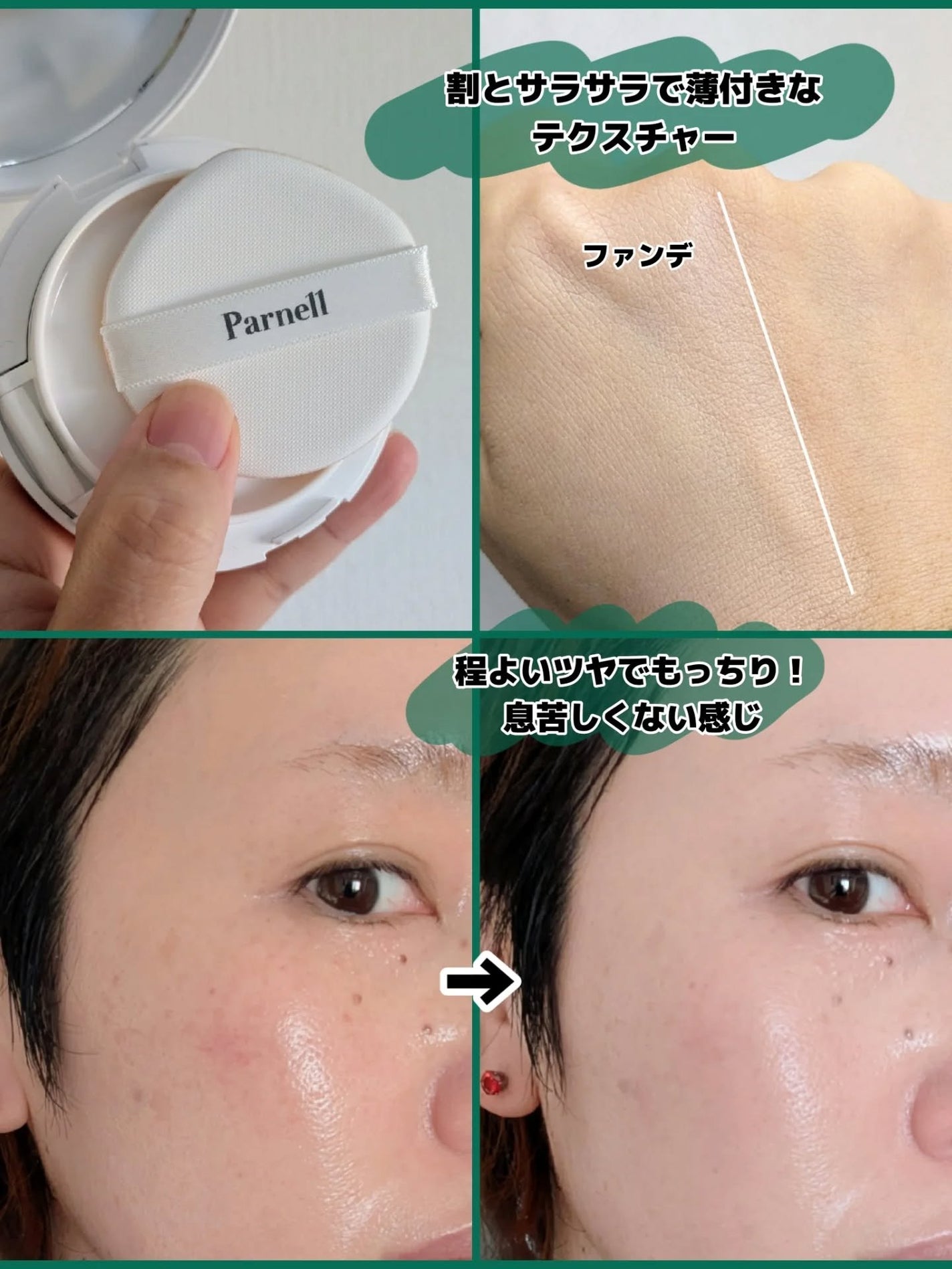 みそだんごちゃん on LIPS 「パーネルの人気ファンデ!@parnell.jp何が嬉しいって美..」(3枚目)