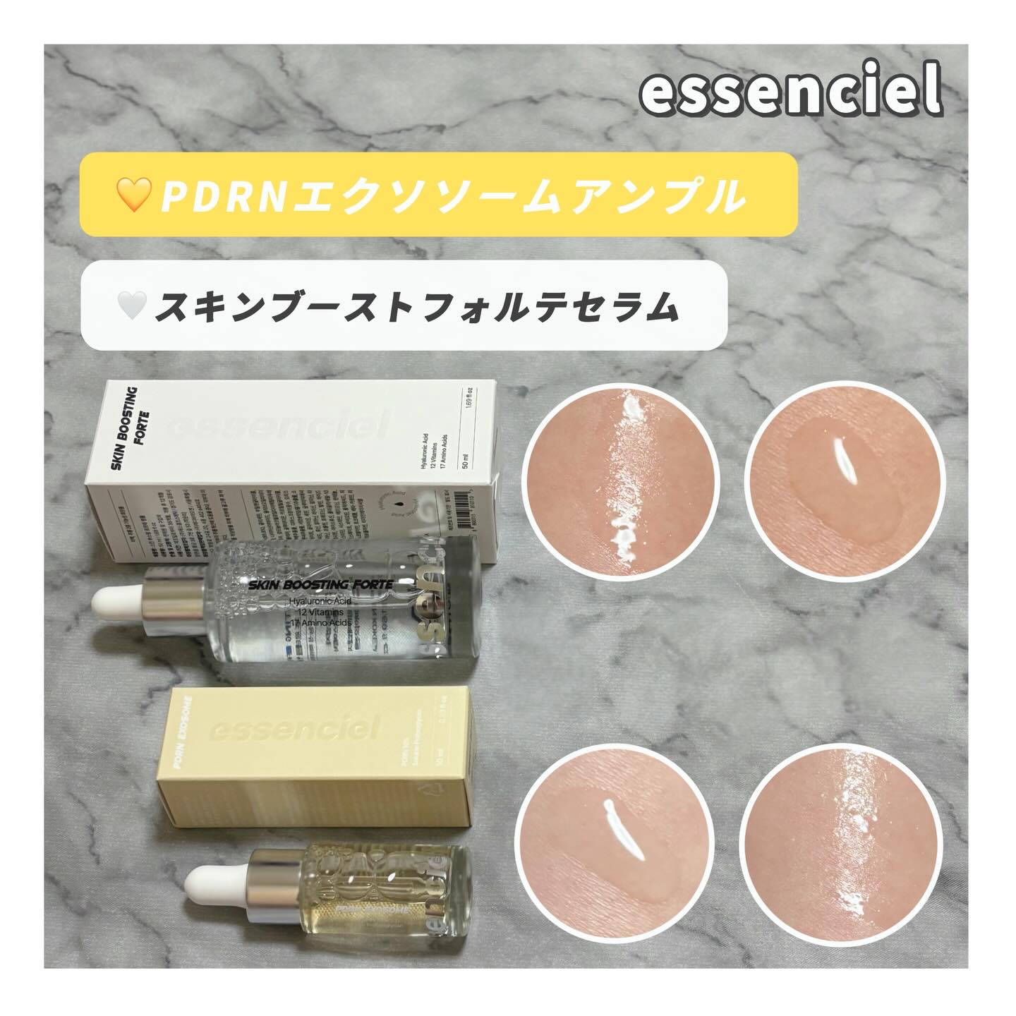 PDRNエクソソームアンプル/essenciel/美容液を使ったクチコミ（1枚目）