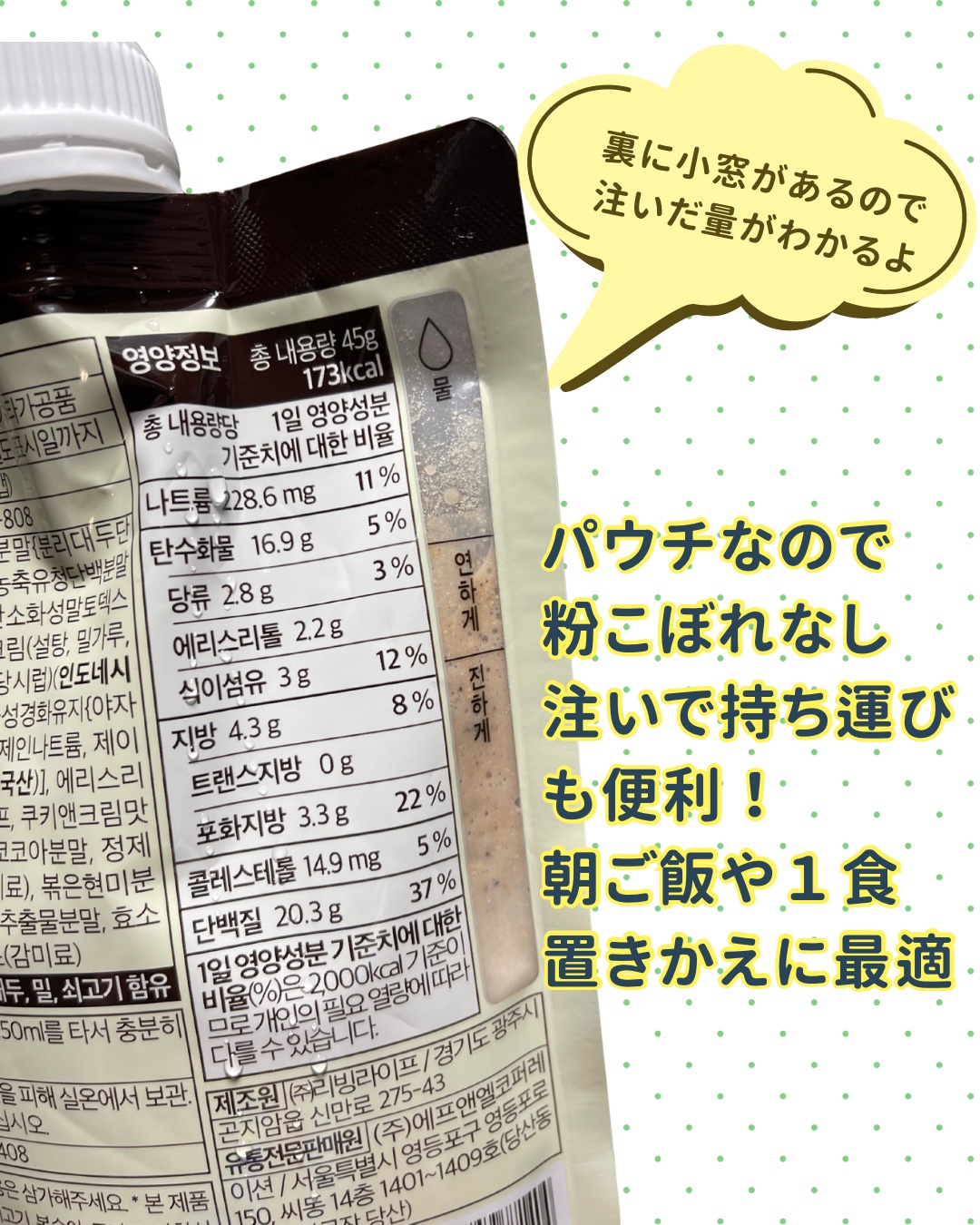 FLIMEAL プロテインシェイク/FLIMEAL/その他プロテインを使ったクチコミ（2枚目）