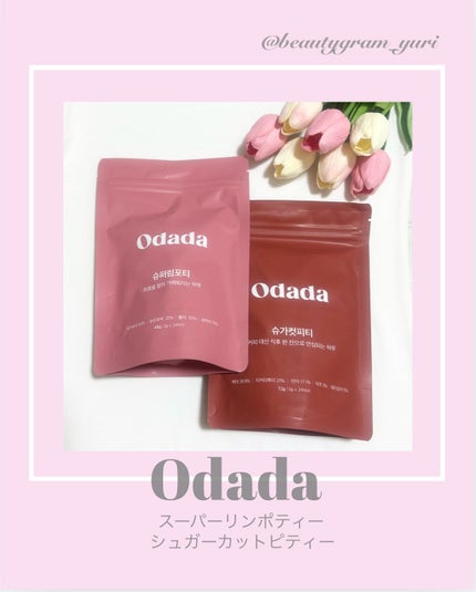 スーパーリンポティー/ODADA/その他ドリンクを使ったクチコミ(1枚目)