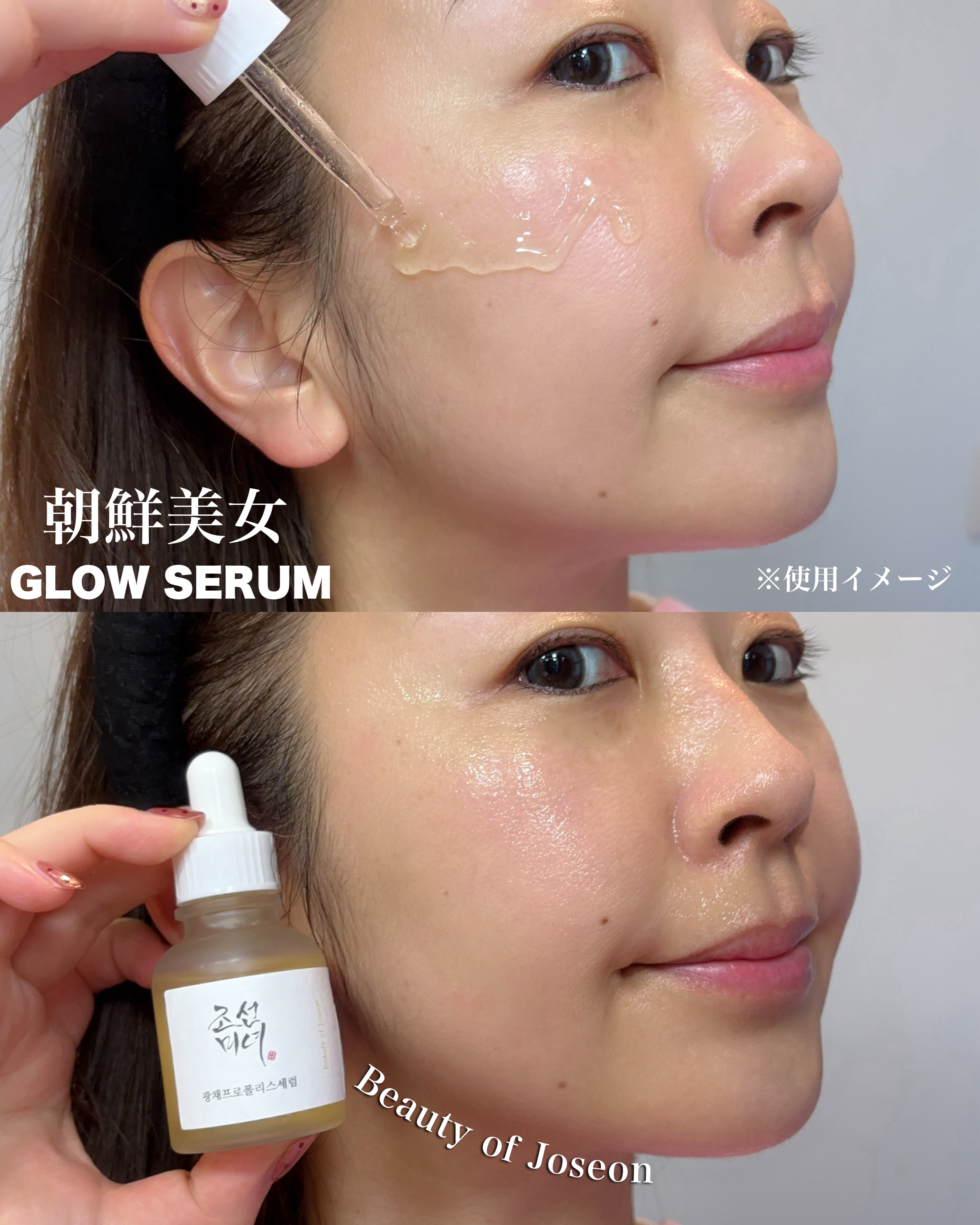光彩プロポリスセラム /Beauty of Joseon/美容液を使ったクチコミ（2枚目）