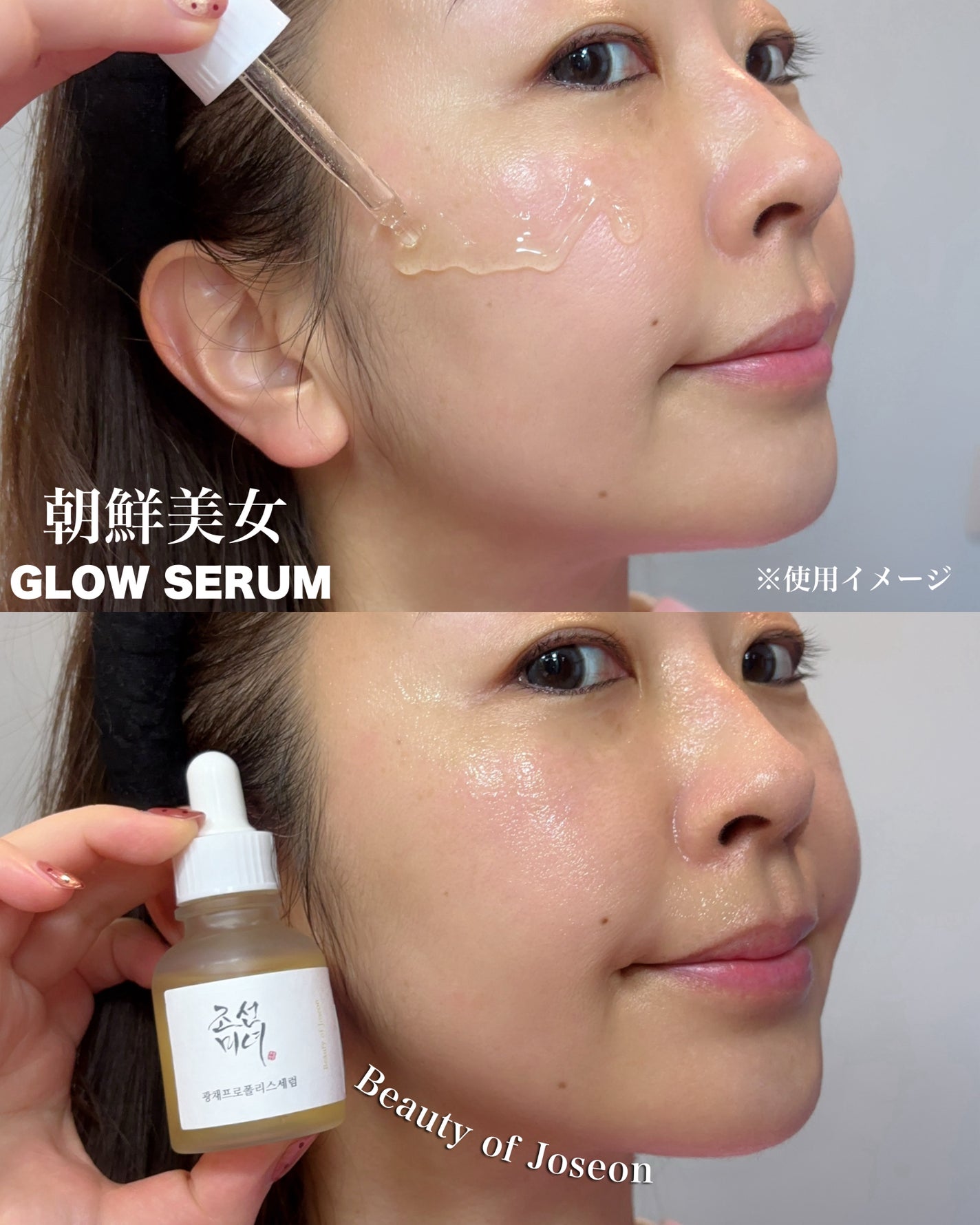 光彩プロポリスセラム /Beauty of Joseon/美容液を使ったクチコミ(2枚目)