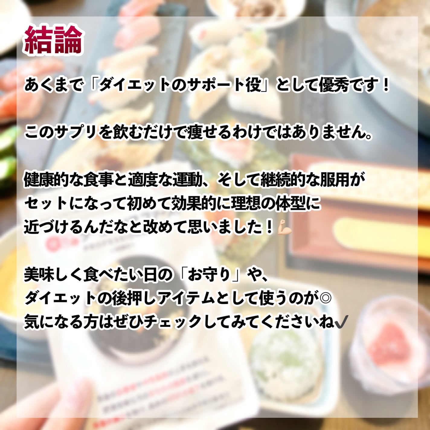 糖脂にターミナリアファースト プロフェッショナル/ビタブリッドジャパン/健康サプリメントを使ったクチコミ(6枚目)