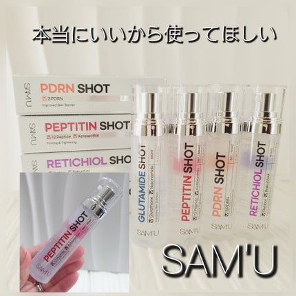 シナジーショットエディション/SAM'U/スキンケアキットを使ったクチコミ(1枚目)