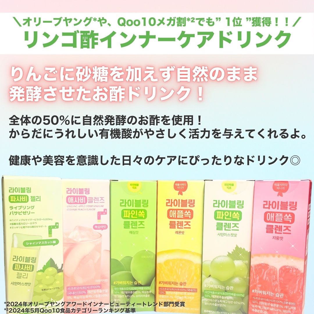 ライブリングアサビクレンズ レモン味/LIVELING/酵素ドリンクを使ったクチコミ（2枚目）