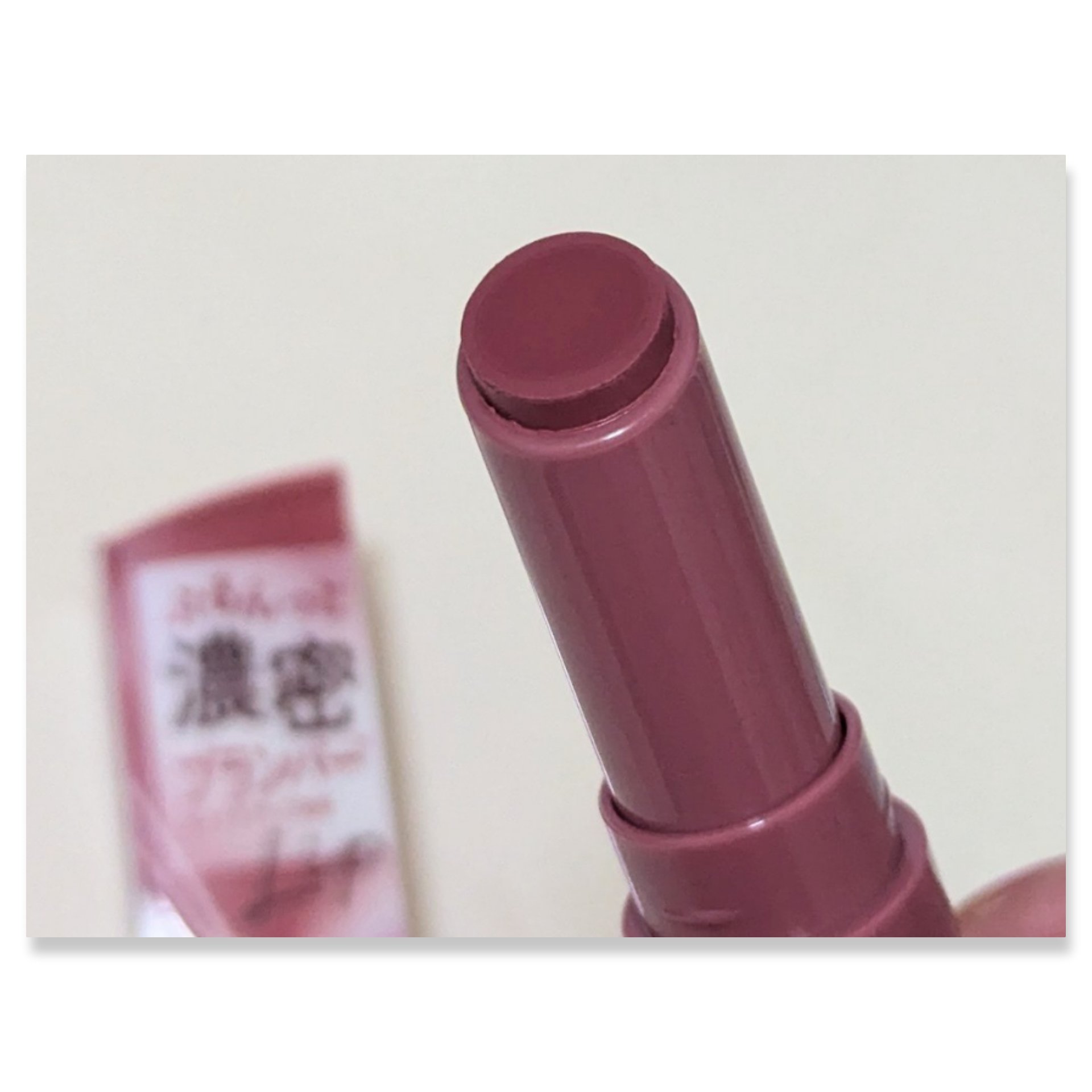 グロウフォンデュリップ/CEZANNE/口紅・グロス・リップライナー・リップケアを使ったクチコミ（2枚目）