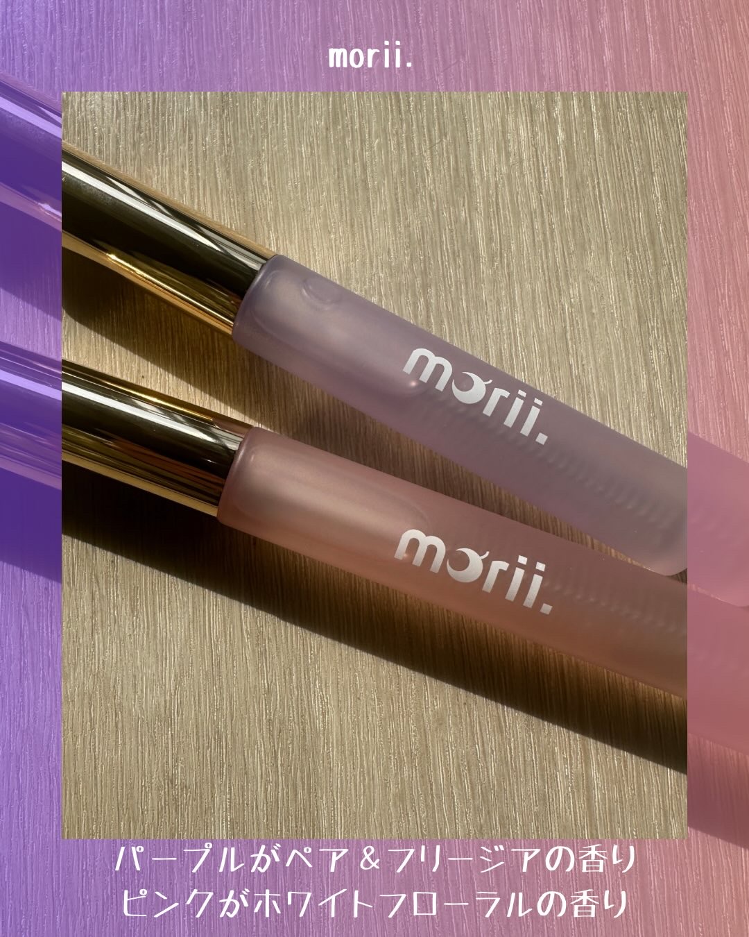 うるピタフィクサー フォーチューンピンク/morii/その他スタイリングを使ったクチコミ（3枚目）